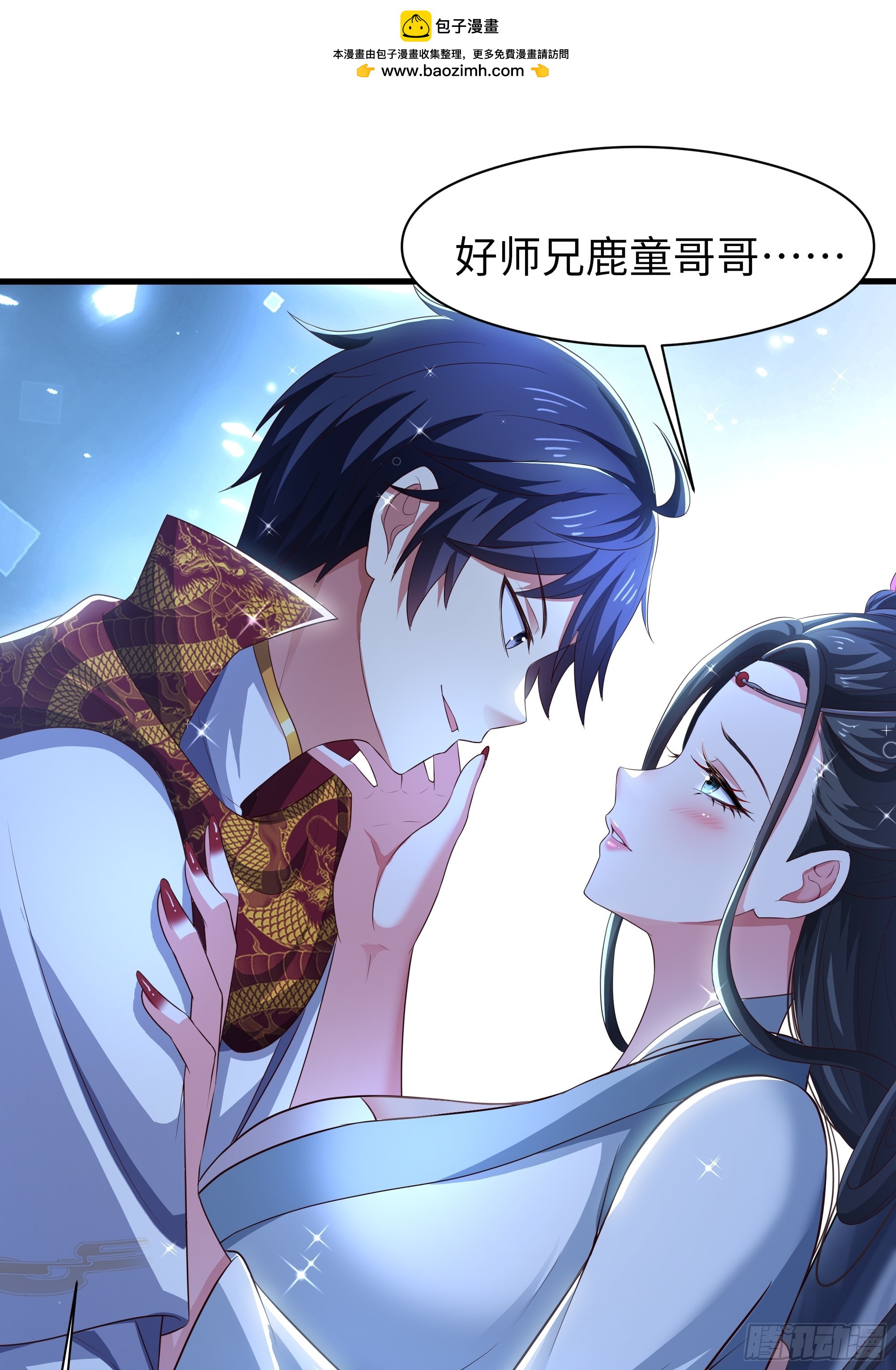 重生封神遊戲之最強散人 - 123 第一次修煉(1/2) - 2