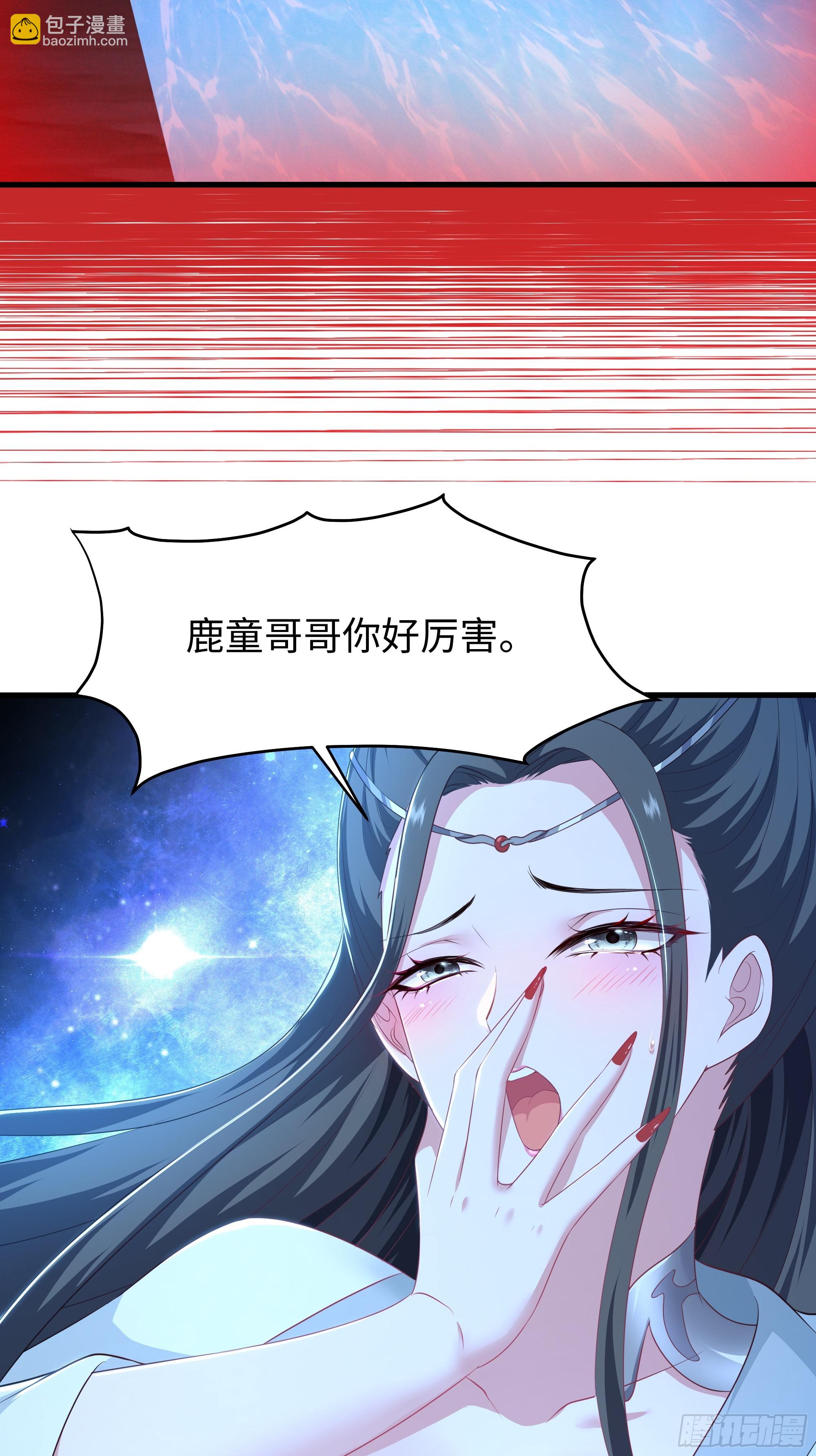 重生封神遊戲之最強散人 - 123 第一次修煉(1/2) - 2