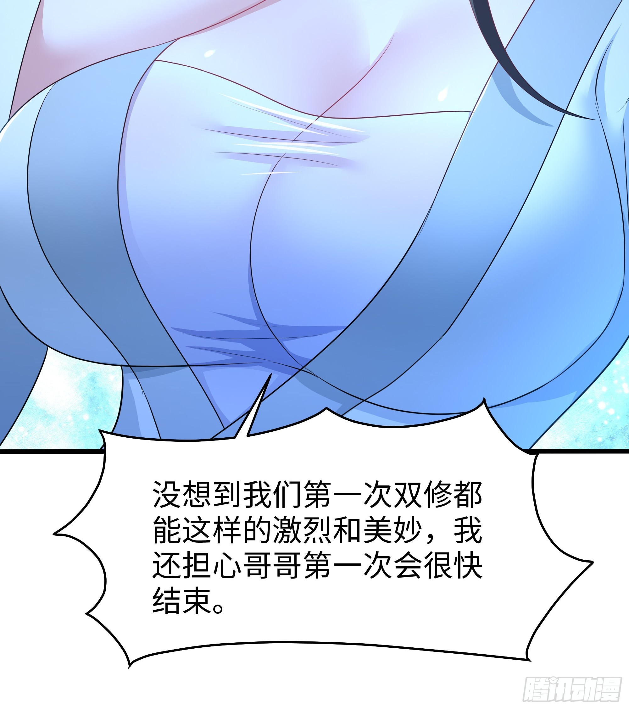 重生封神遊戲之最強散人 - 123 第一次修煉(1/2) - 3