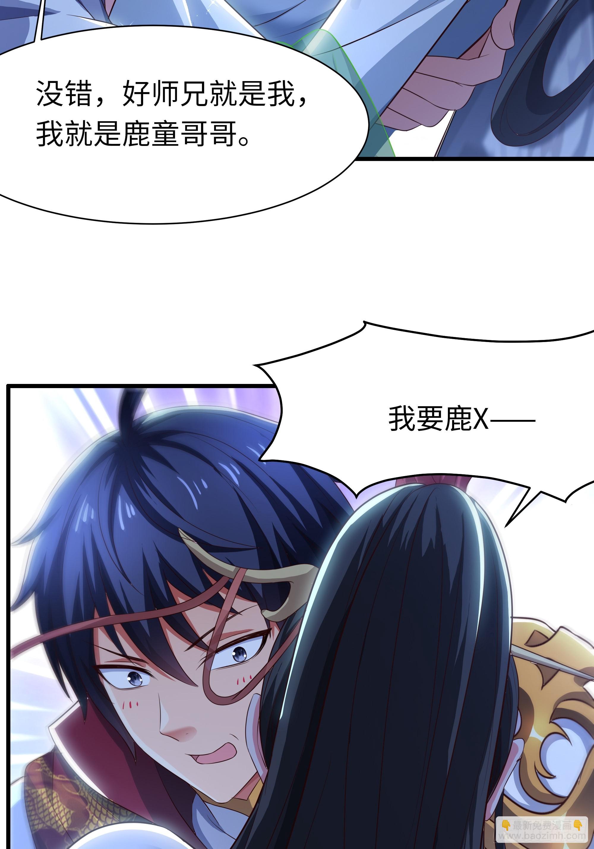 重生封神遊戲之最強散人 - 123 第一次修煉(1/2) - 3