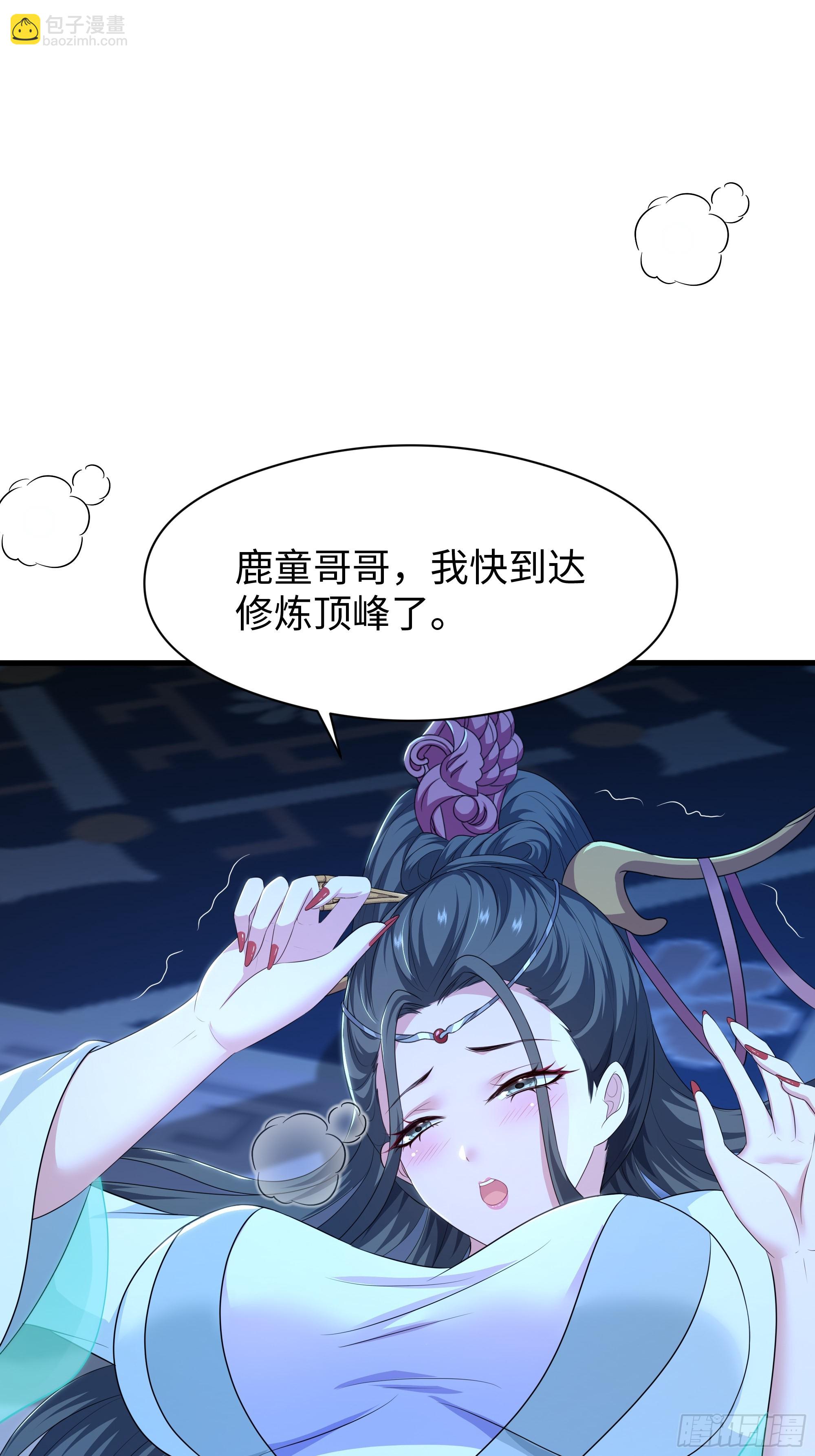 重生封神遊戲之最強散人 - 123 第一次修煉(1/2) - 7