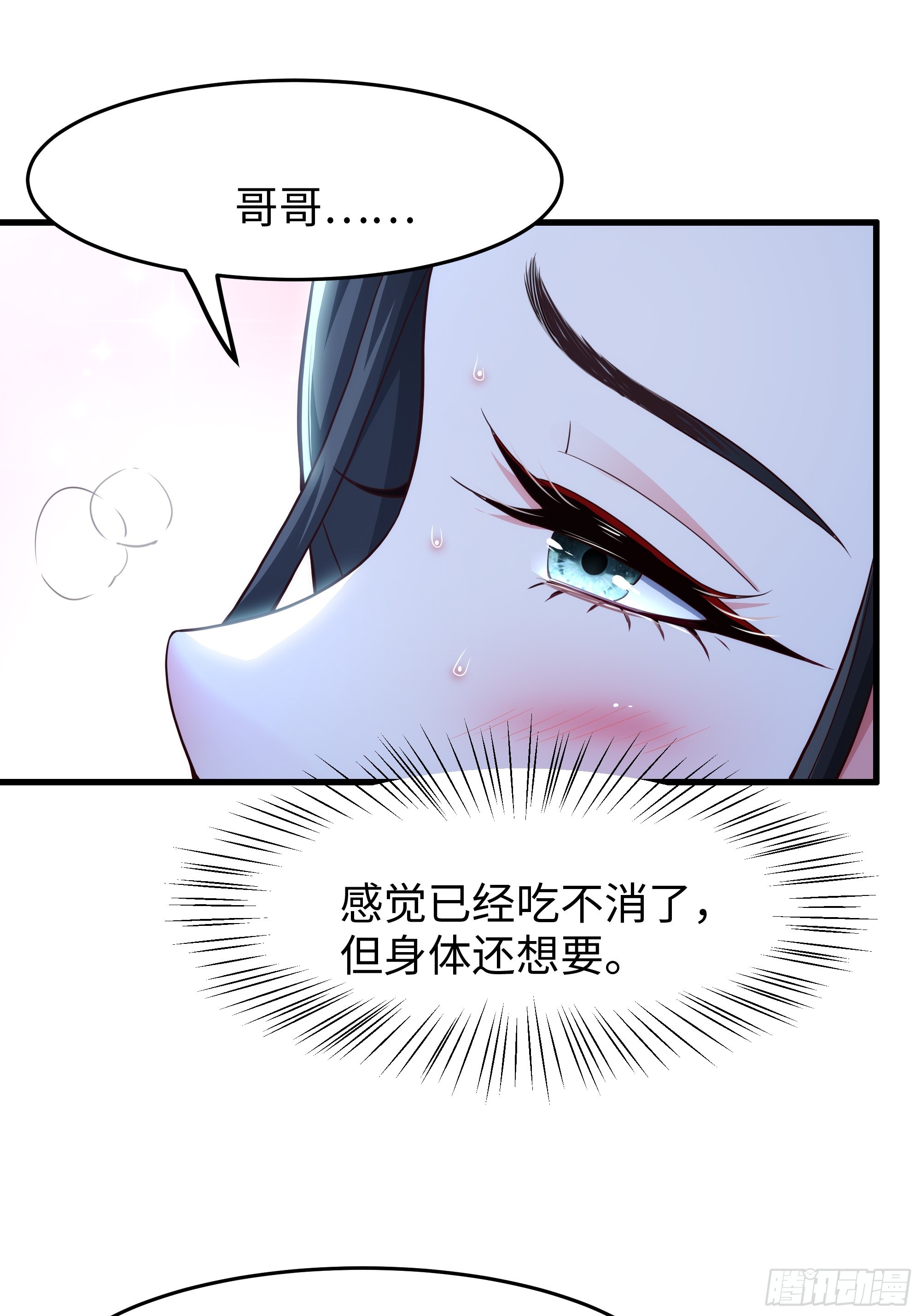 重生封神遊戲之最強散人 - 123 第一次修煉(1/2) - 4