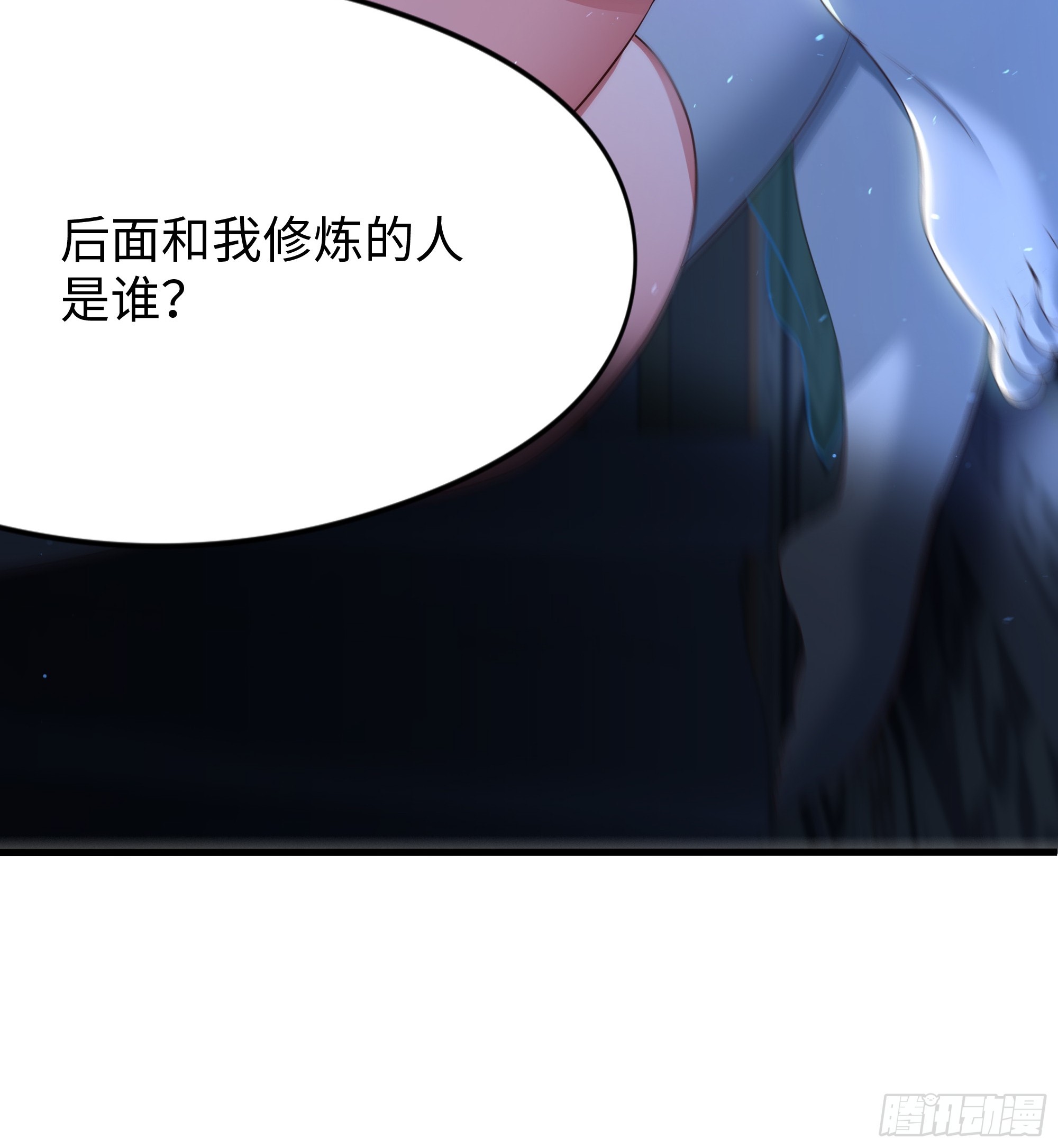 重生封神遊戲之最強散人 - 123 第一次修煉(1/2) - 4