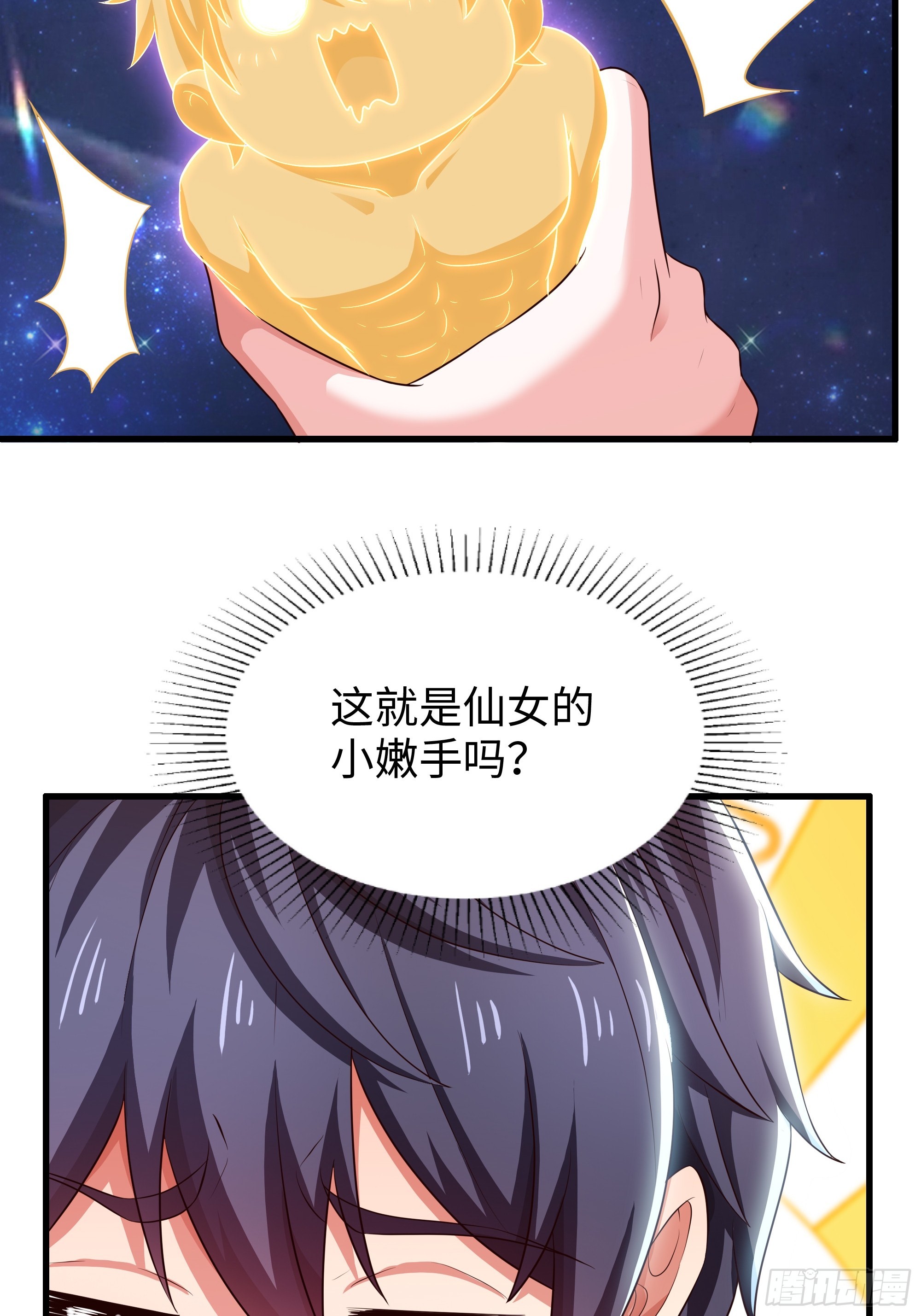 重生封神遊戲之最強散人 - 123 第一次修煉(1/2) - 5