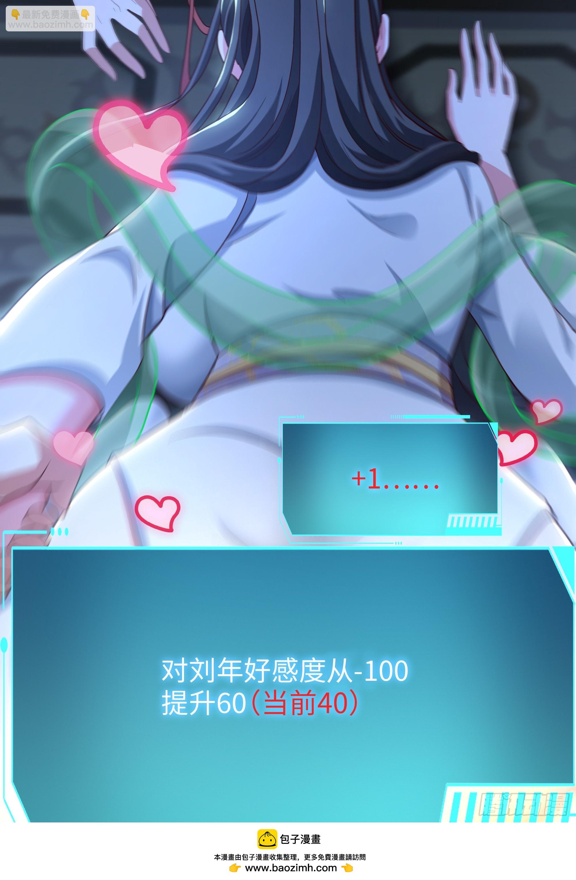 重生封神遊戲之最強散人 - 123 第一次修煉(1/2) - 2