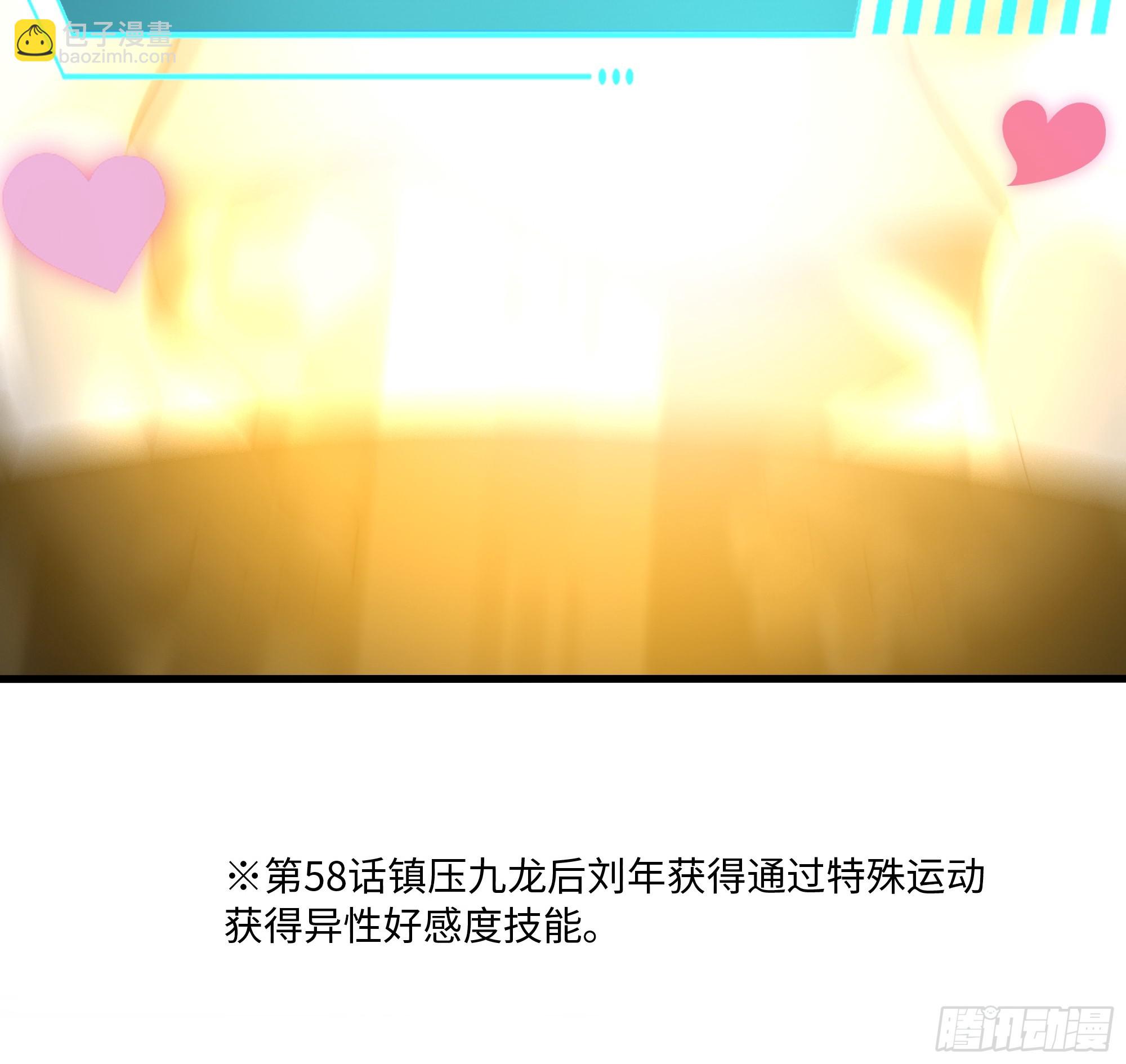 重生封神遊戲之最強散人 - 123 第一次修煉(2/2) - 2