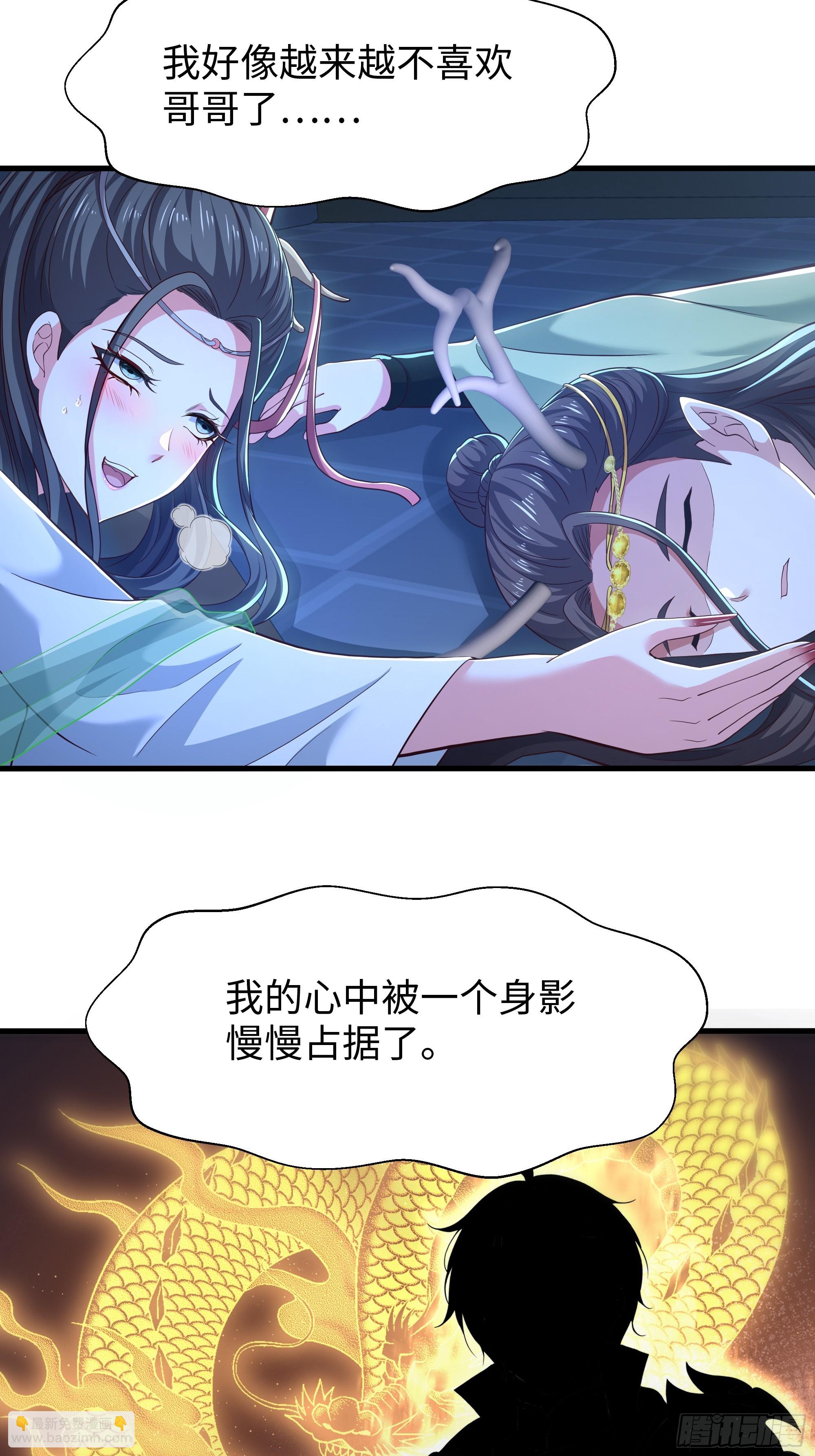 重生封神遊戲之最強散人 - 123 第一次修煉(2/2) - 1