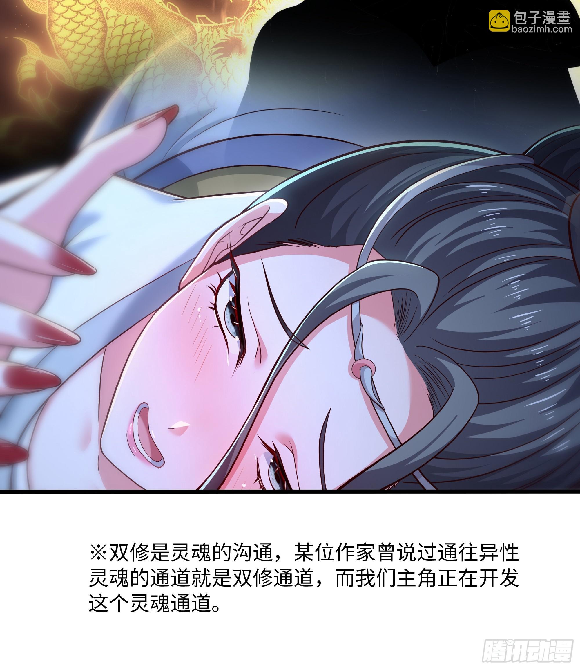 重生封神遊戲之最強散人 - 123 第一次修煉(2/2) - 2