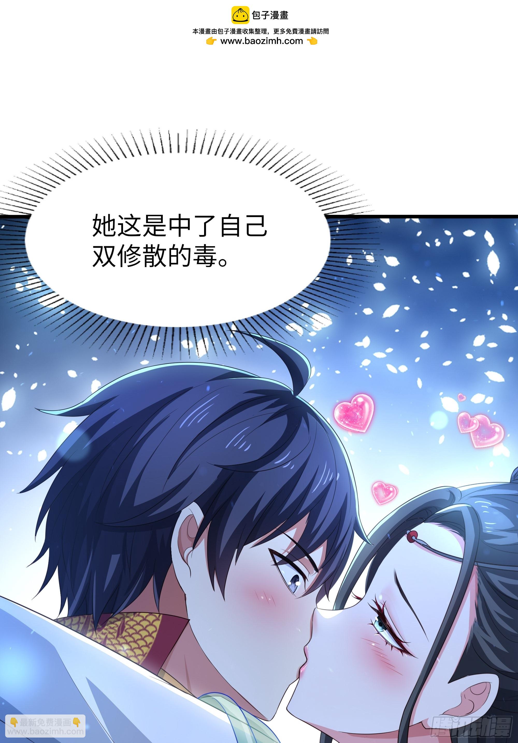 重生封神遊戲之最強散人 - 123 第一次修煉(1/2) - 7