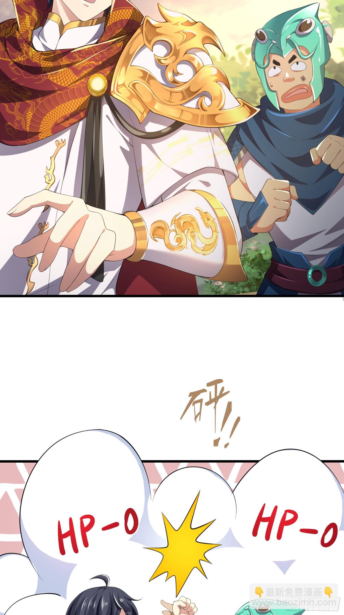 12话 碧波潭大战九头虫(1/2)-第13话