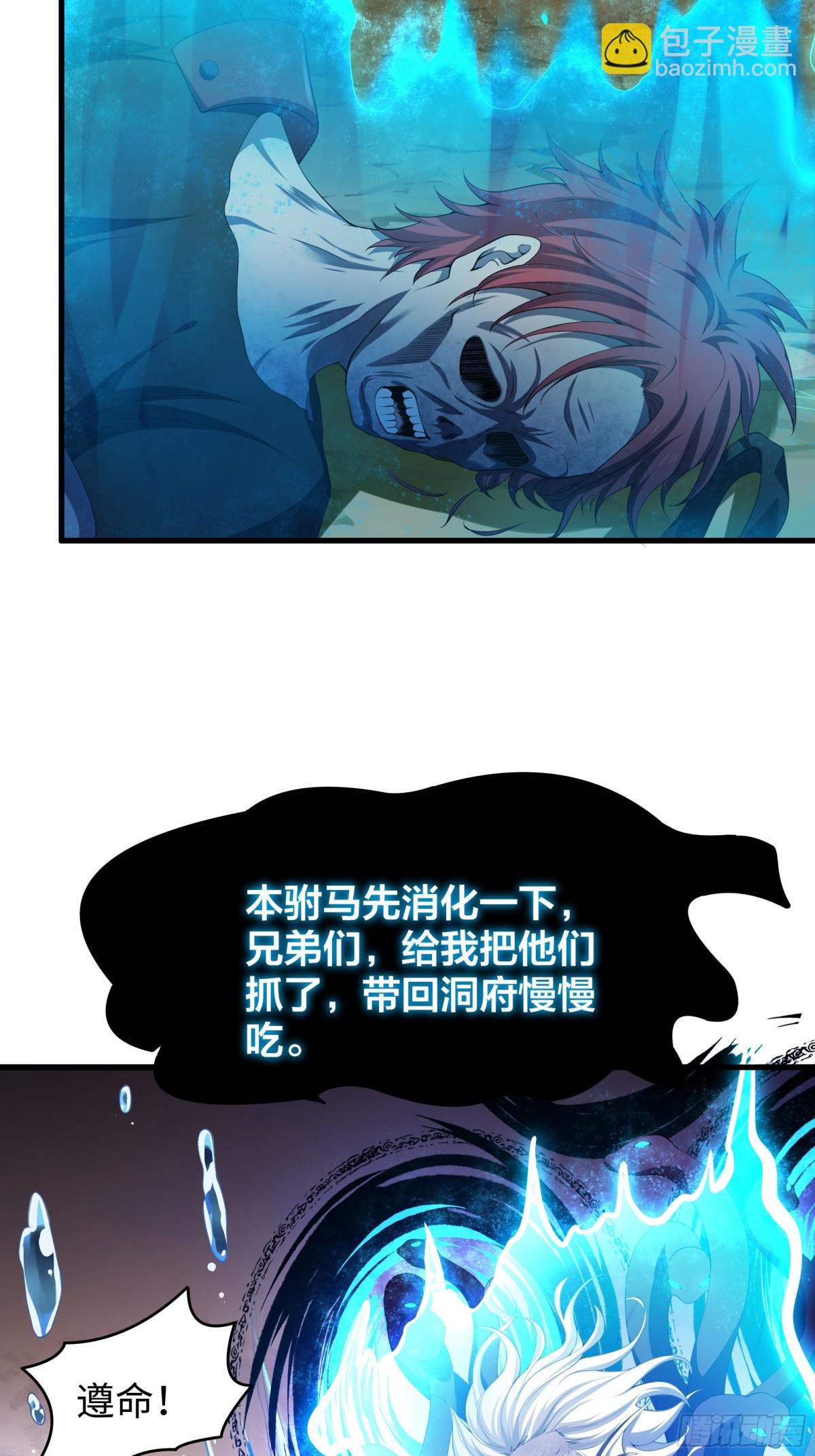 12话 碧波潭大战九头虫(1/2)-第13话