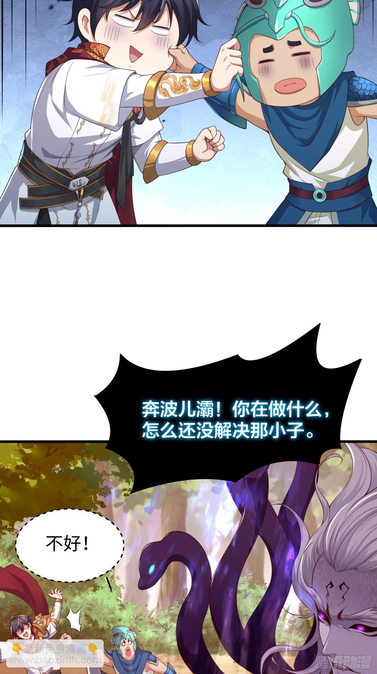 12话 碧波潭大战九头虫(1/2)-第13话