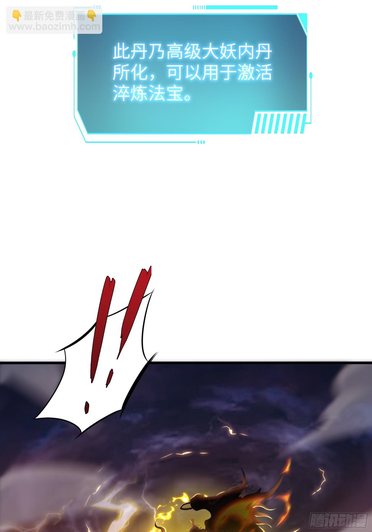 14 一定要为驸马报仇(1/2)-第15话