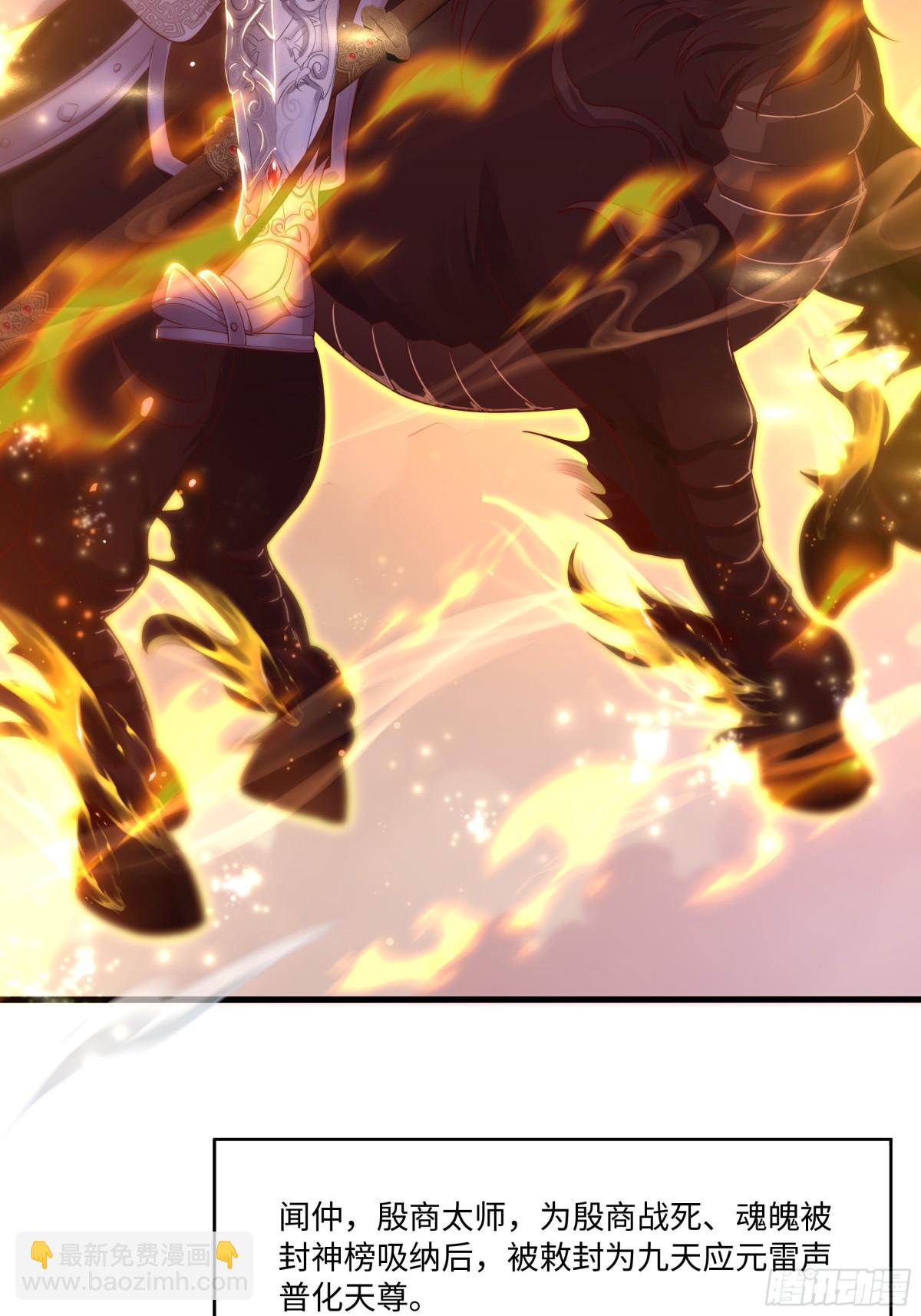 14 一定要为驸马报仇(1/2)-第15话