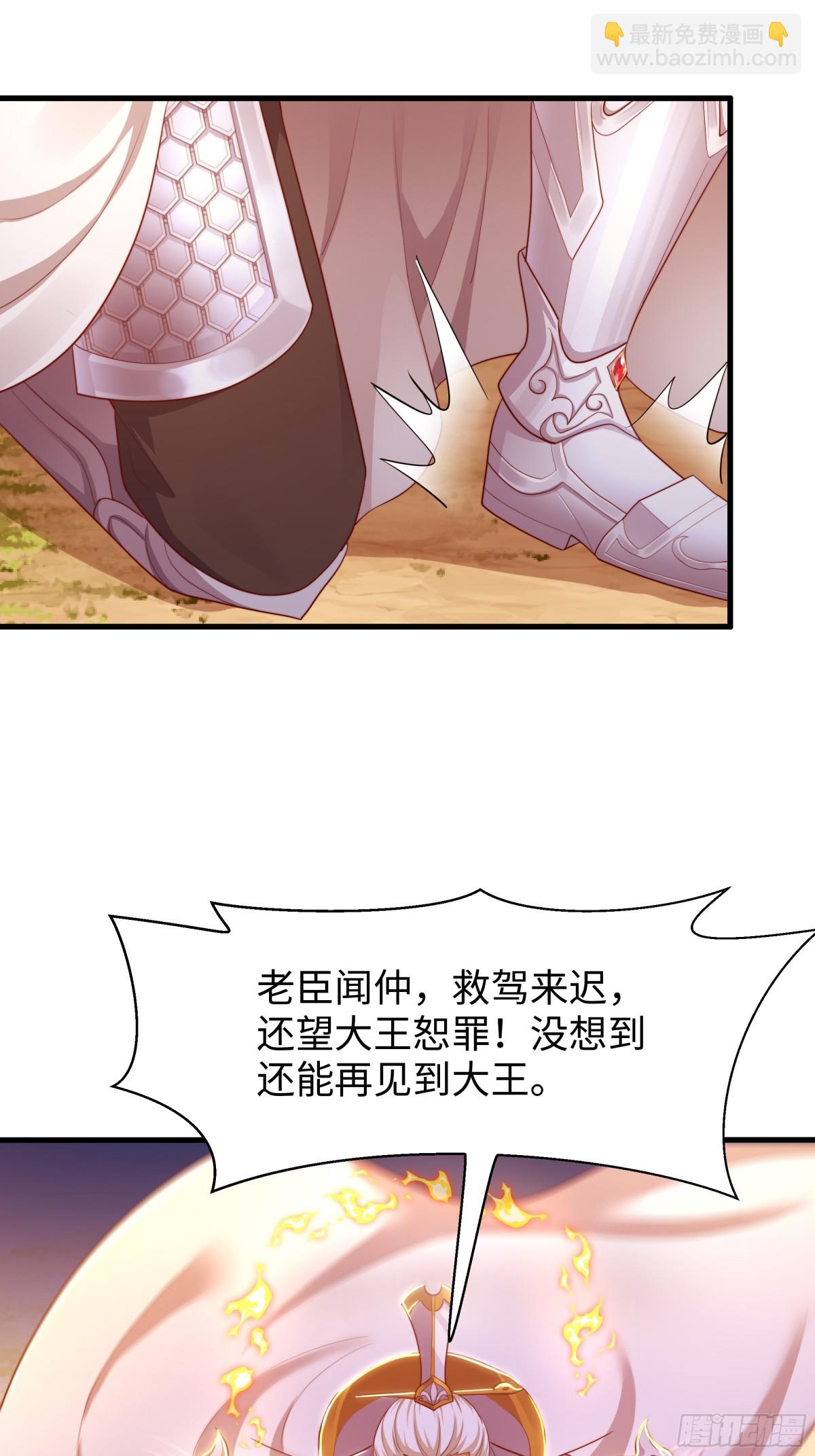 14 一定要为驸马报仇(1/2)-第15话