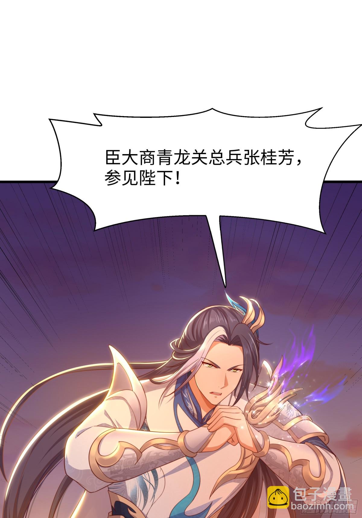 14 一定要为驸马报仇(1/2)-第15话