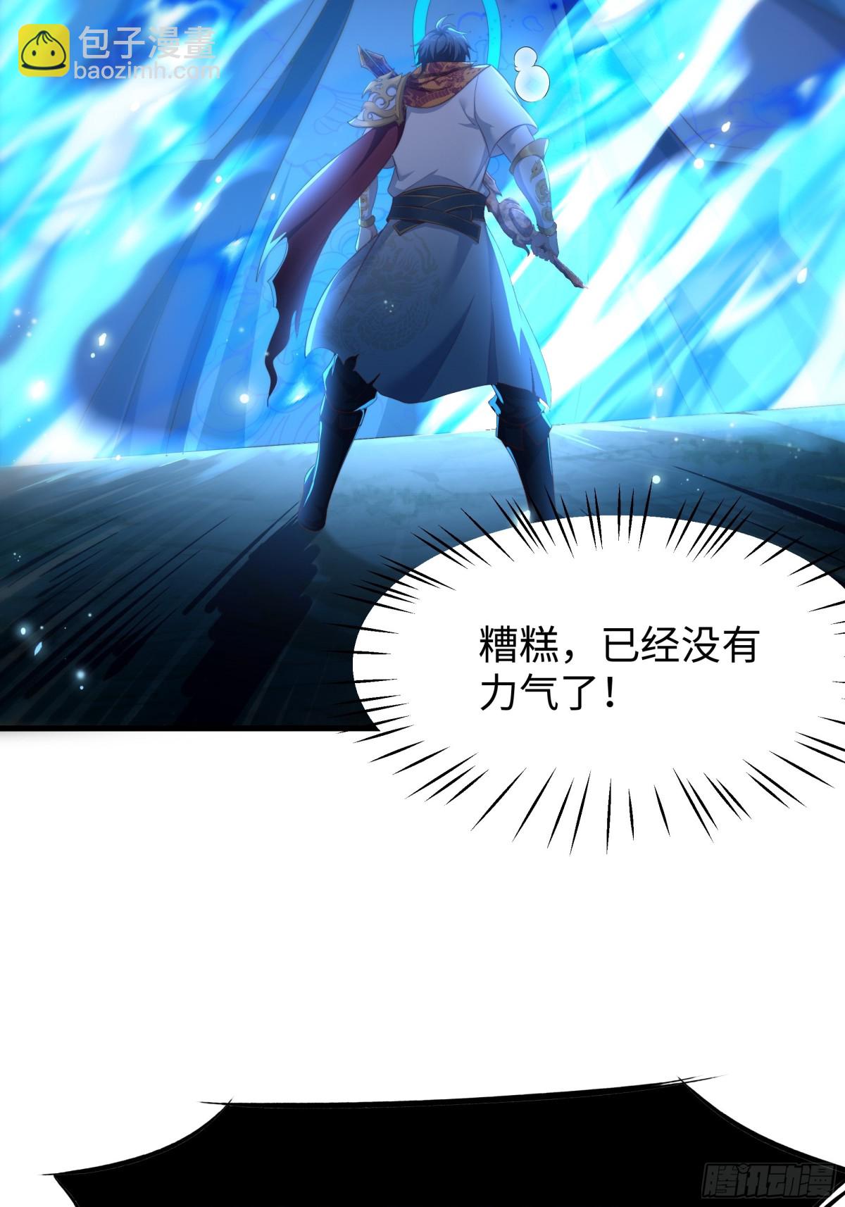 14 一定要为驸马报仇(1/2)-第15话