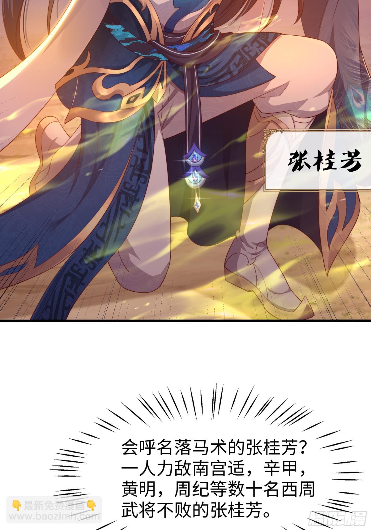 14 一定要为驸马报仇(1/2)-第15话