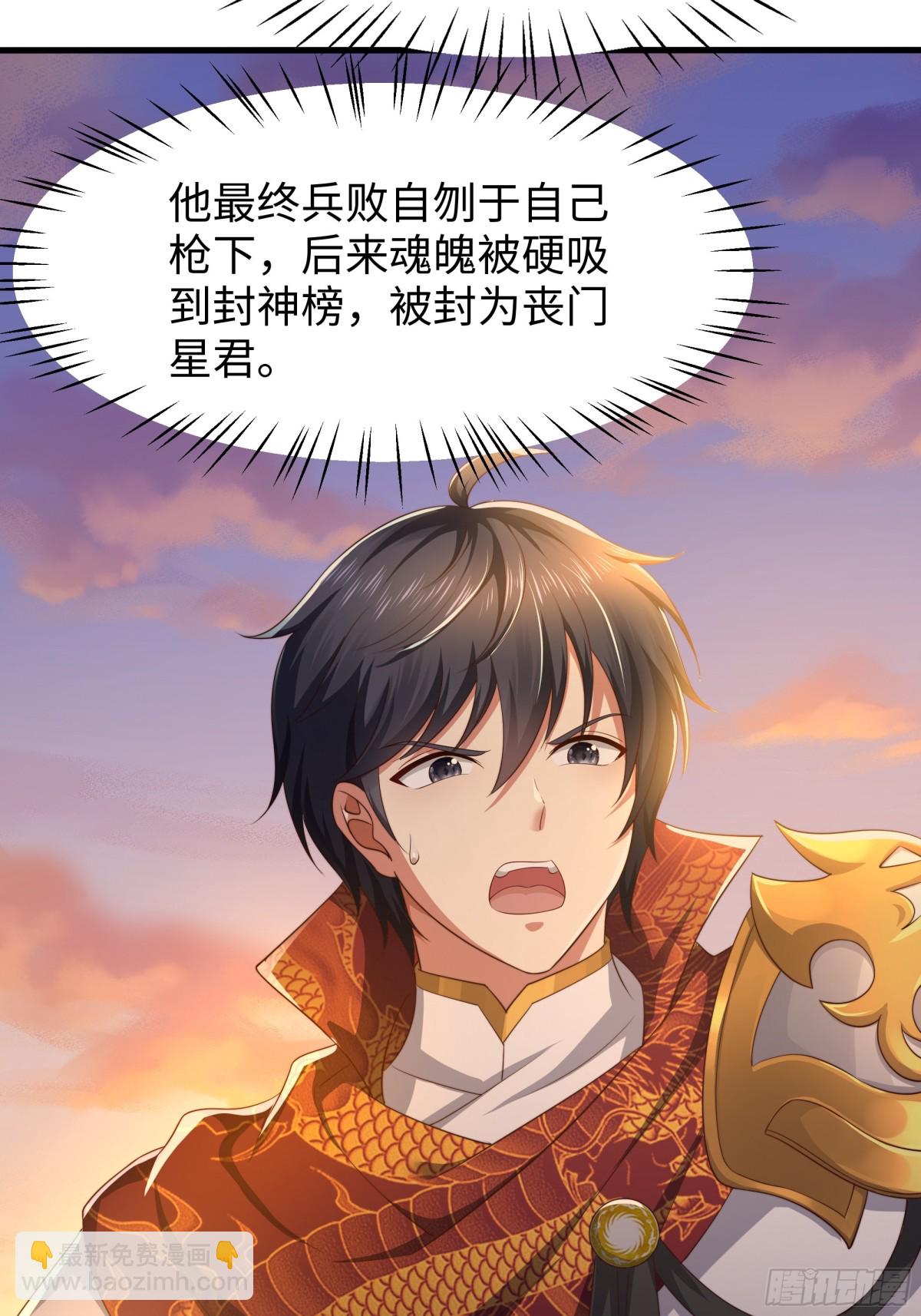 14 一定要为驸马报仇(1/2)-第15话