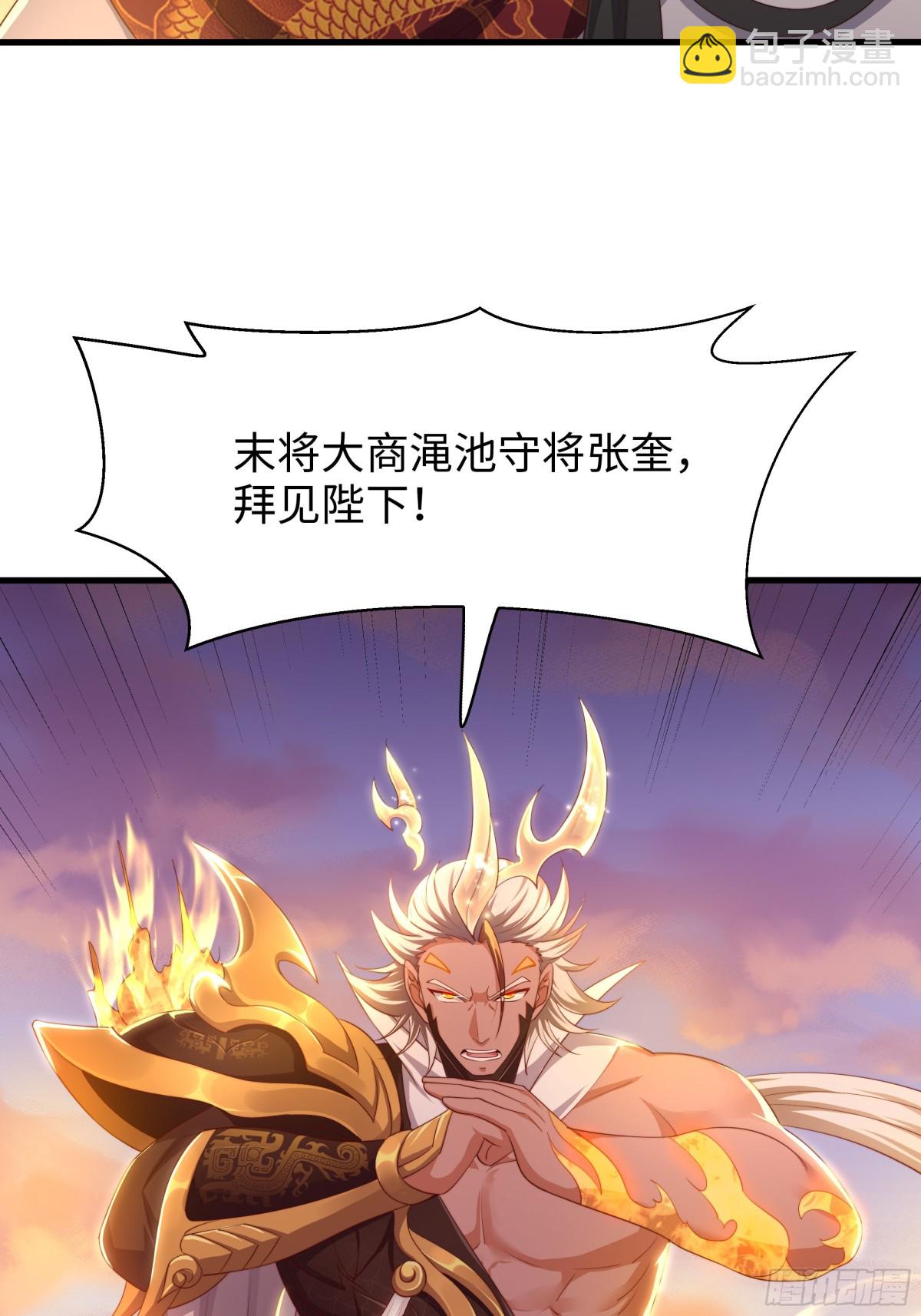 14 一定要为驸马报仇(1/2)-第15话