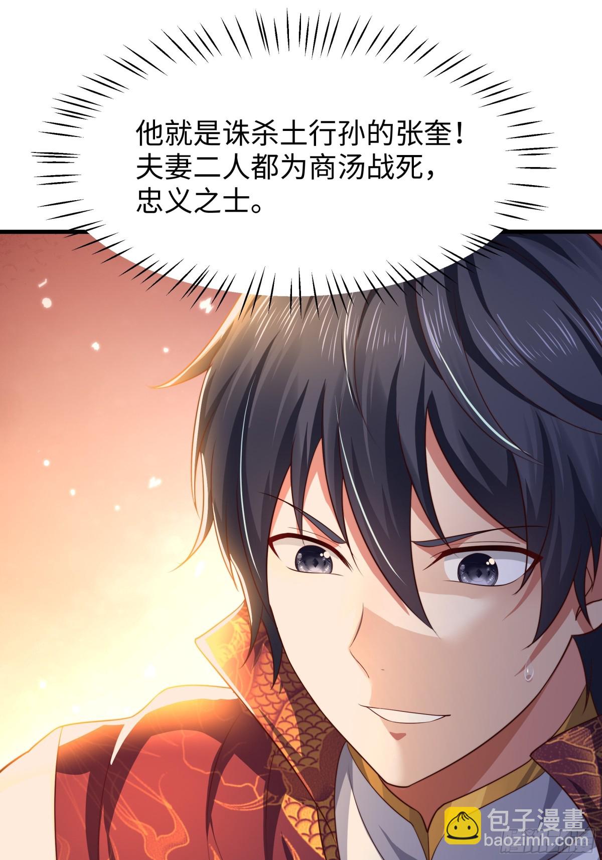 14 一定要为驸马报仇(1/2)-第15话