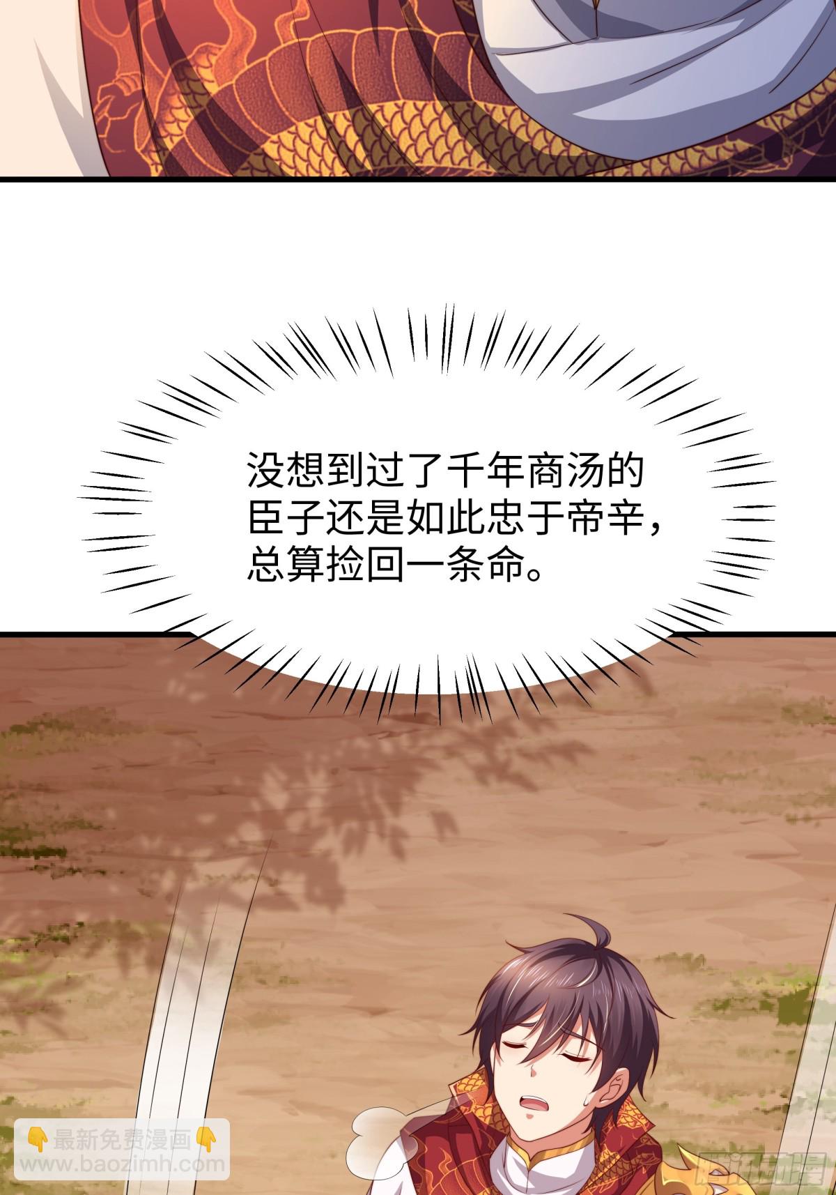 14 一定要为驸马报仇(1/2)-第15话