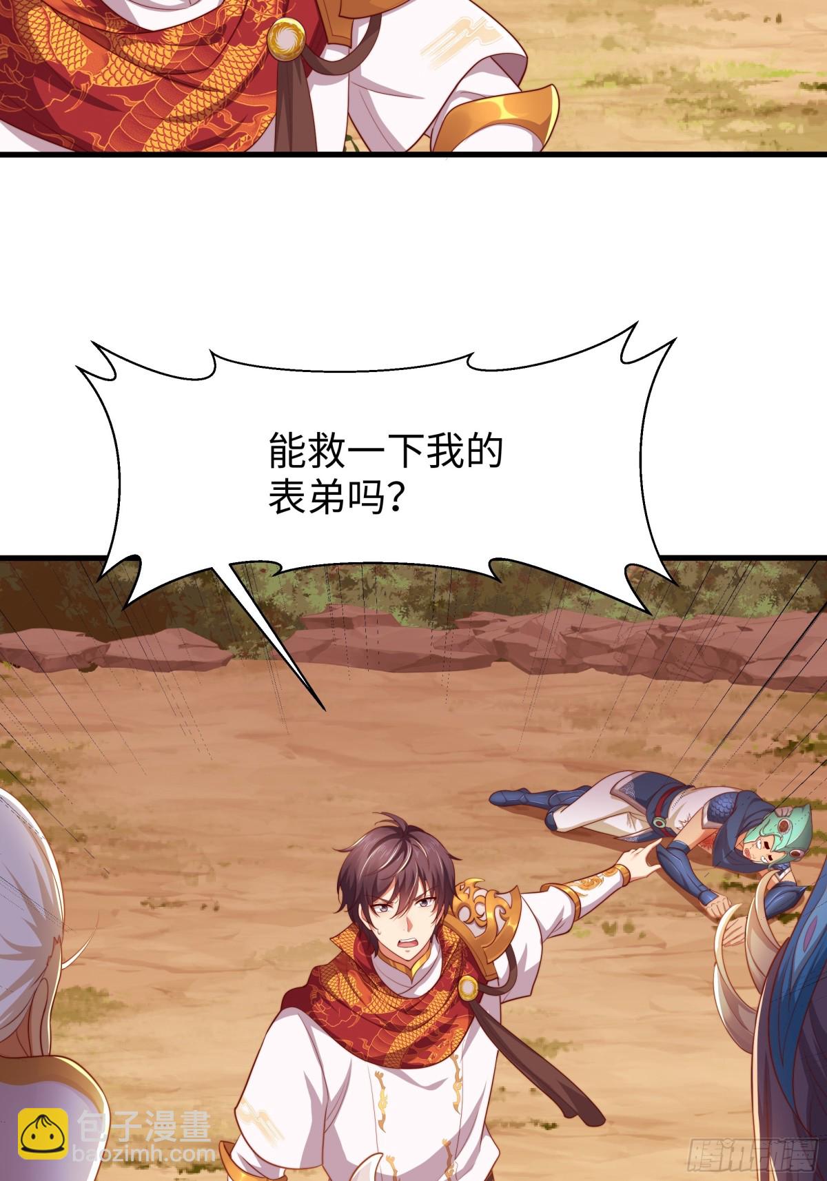 14 一定要为驸马报仇(1/2)-第15话