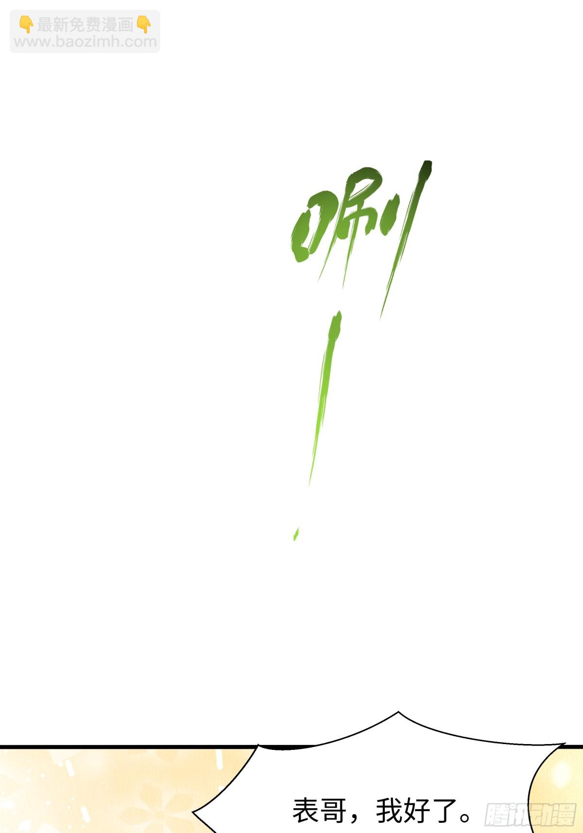 14 一定要为驸马报仇(1/2)-第15话