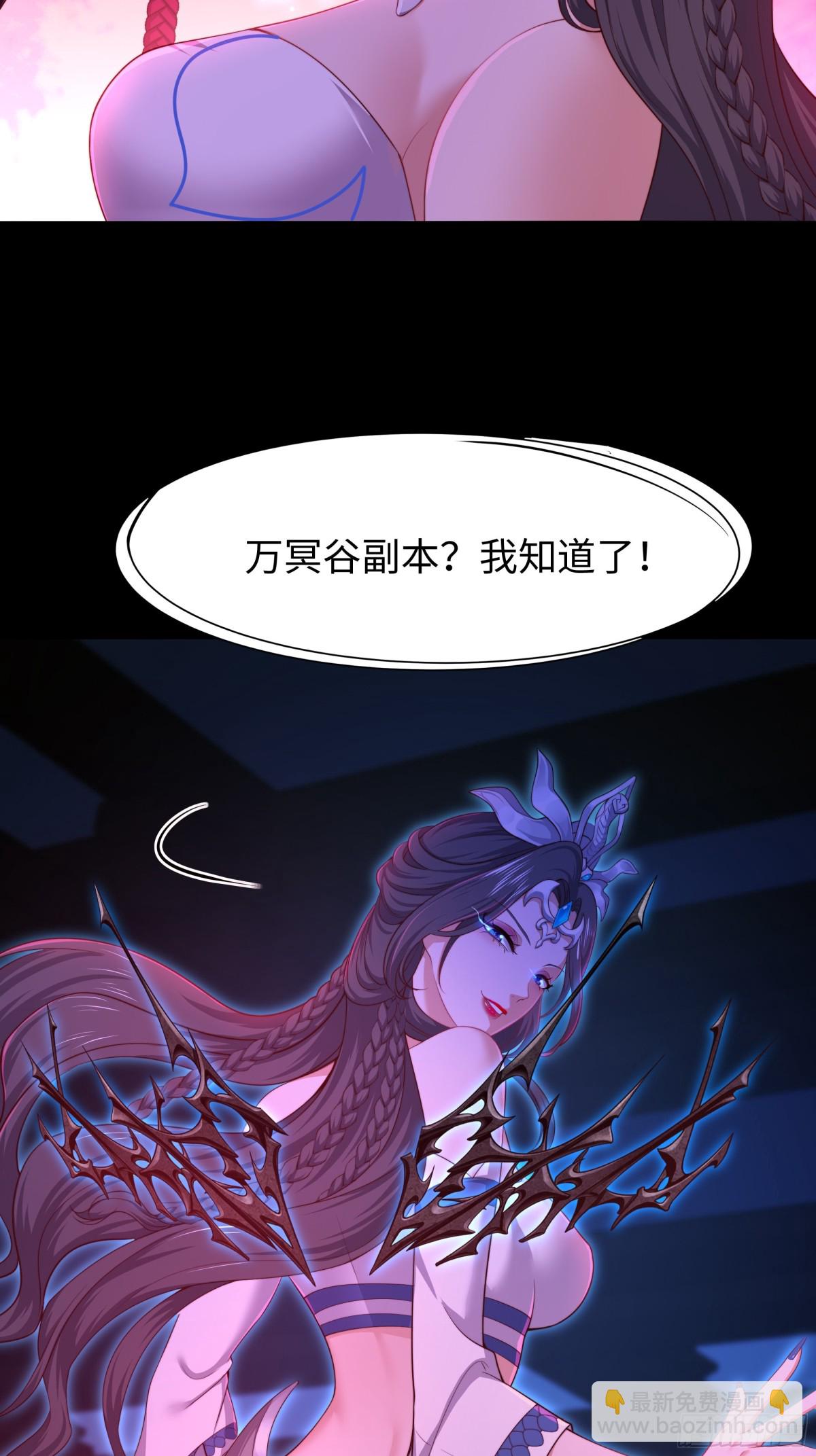 16 万圣公主求组队(1/2)-第17话