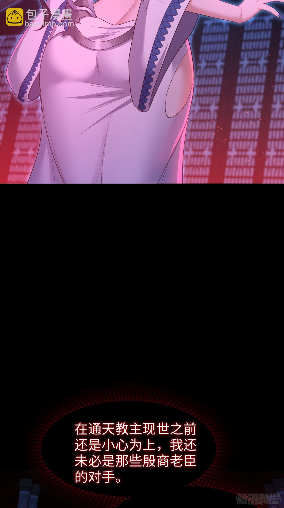 16 万圣公主求组队(1/2)-第17话