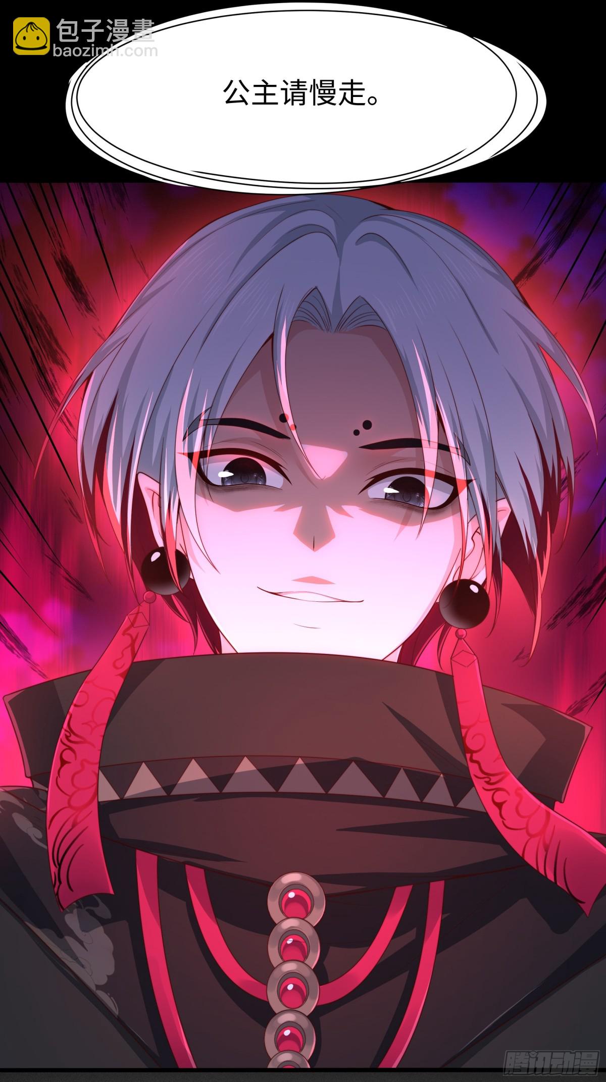 16 万圣公主求组队(1/2)-第17话