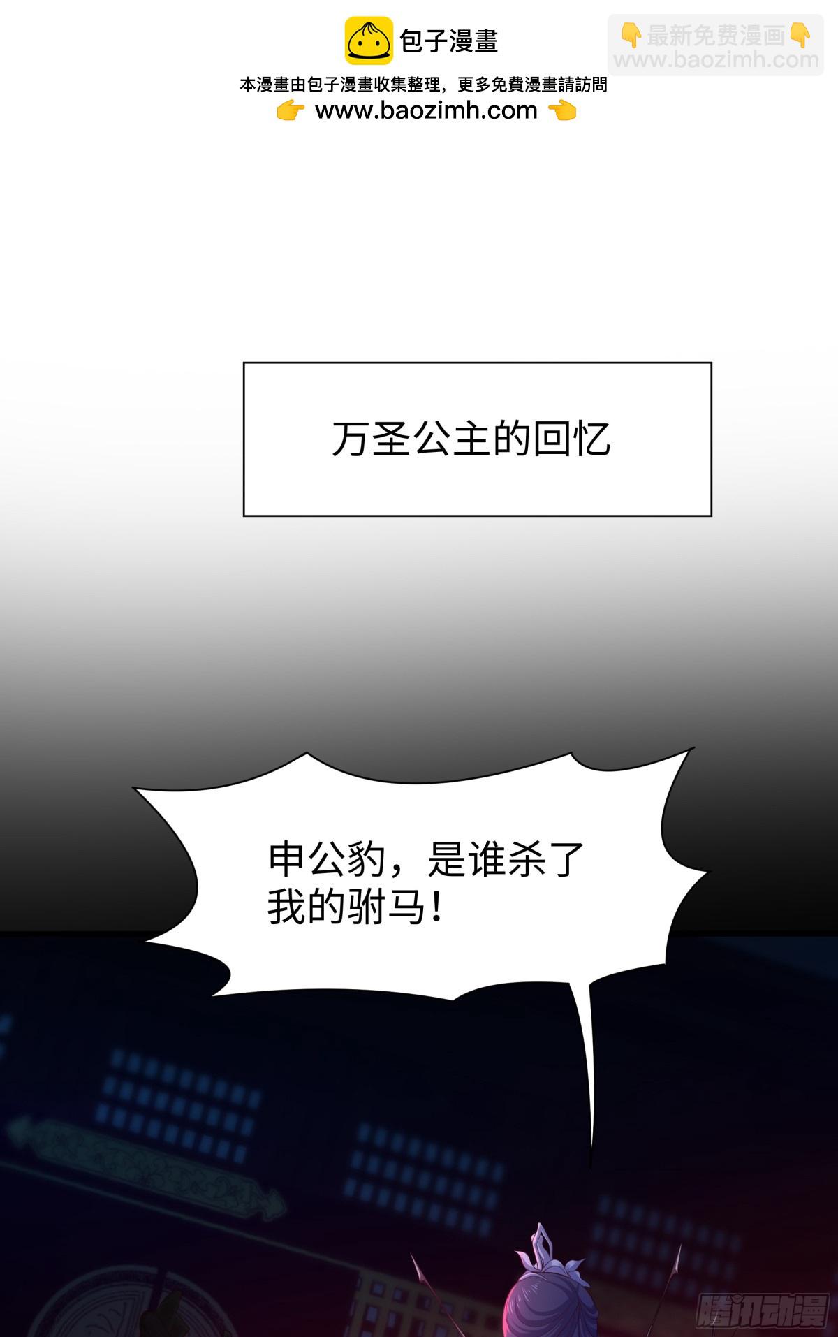 16 万圣公主求组队(1/2)-第17话