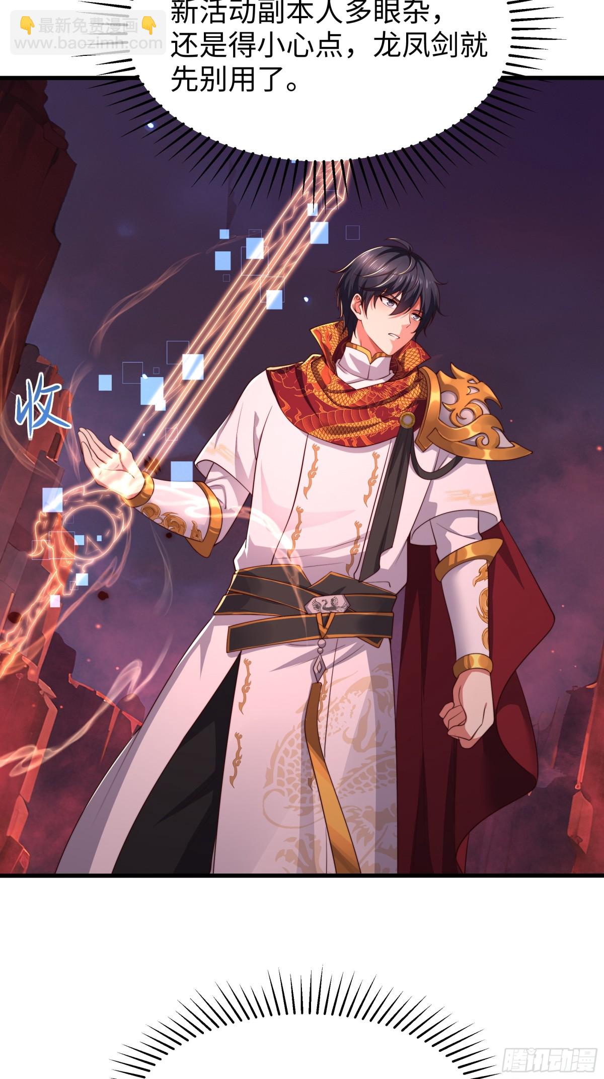 16 万圣公主求组队(1/2)-第17话