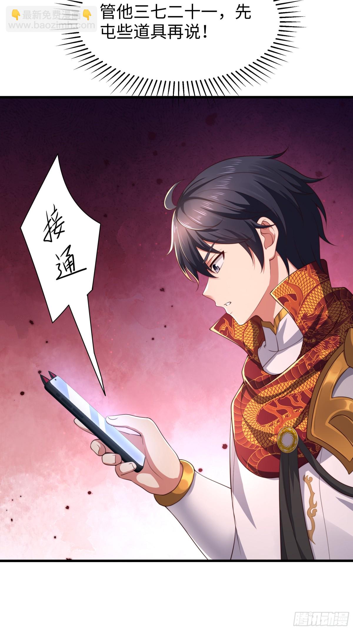 16 万圣公主求组队(1/2)-第17话