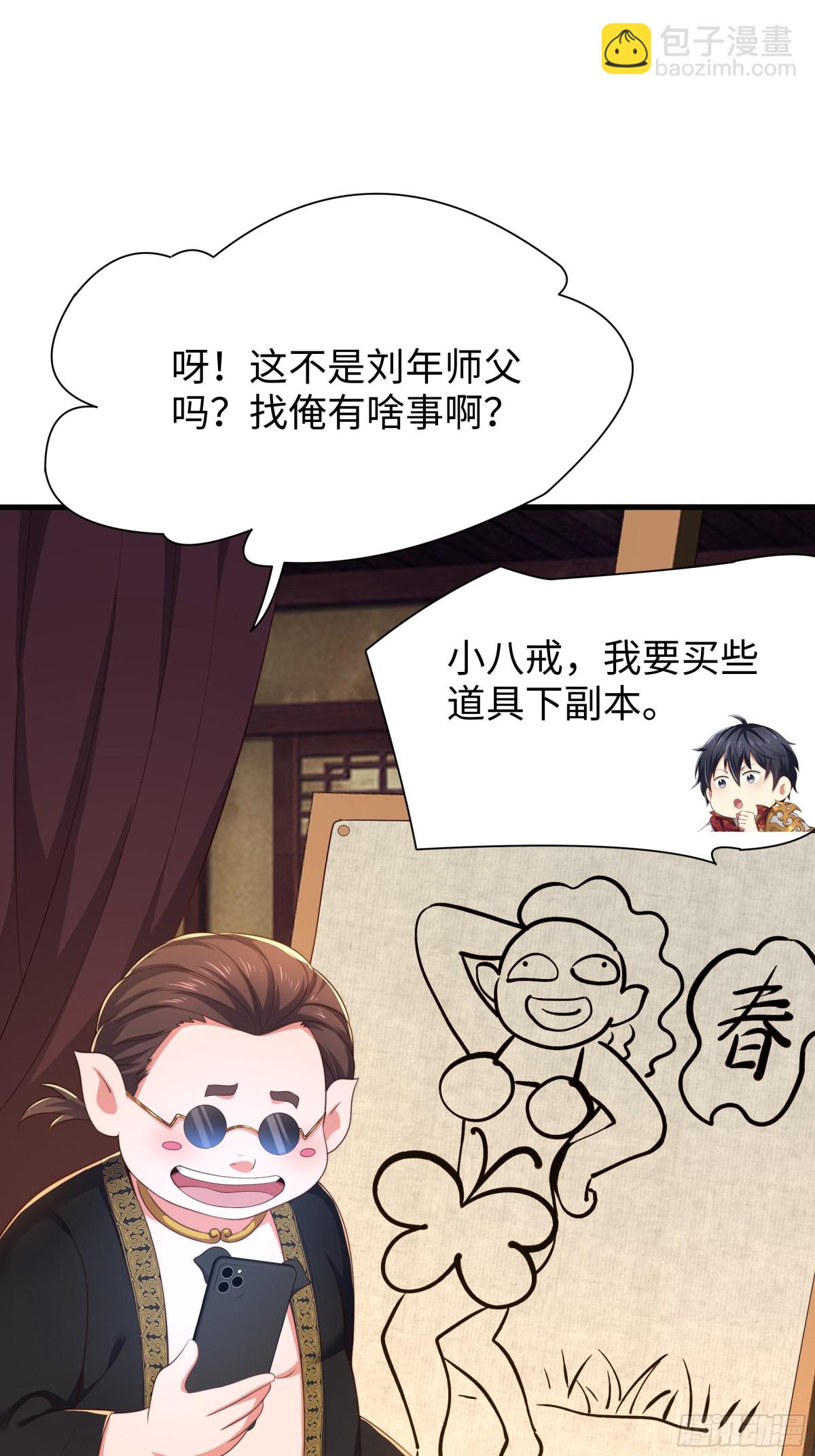 16 万圣公主求组队(1/2)-第17话