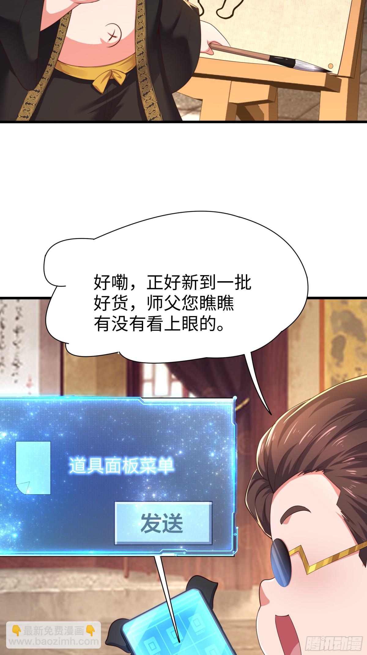 16 万圣公主求组队(1/2)-第17话