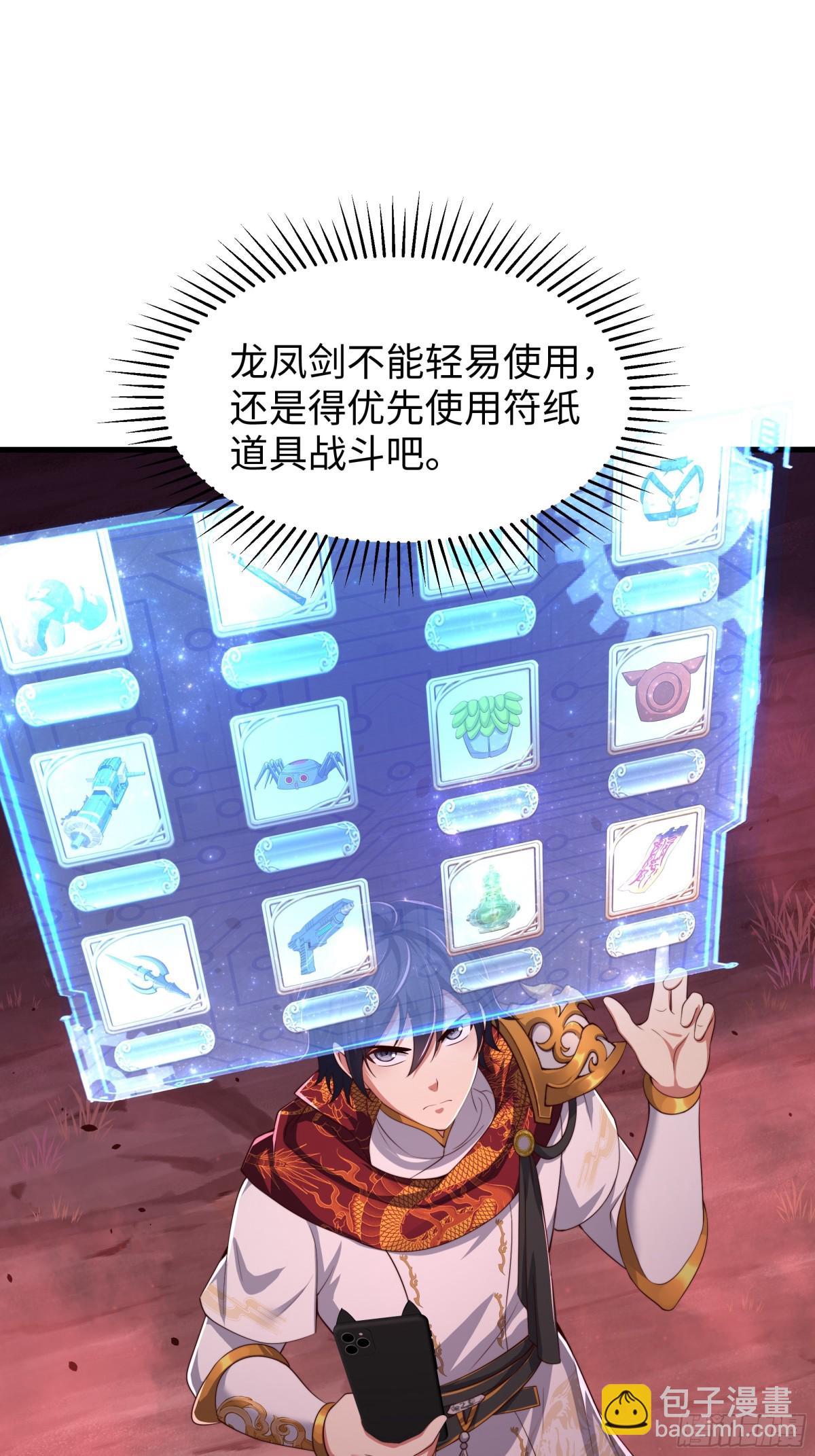 16 万圣公主求组队(1/2)-第17话