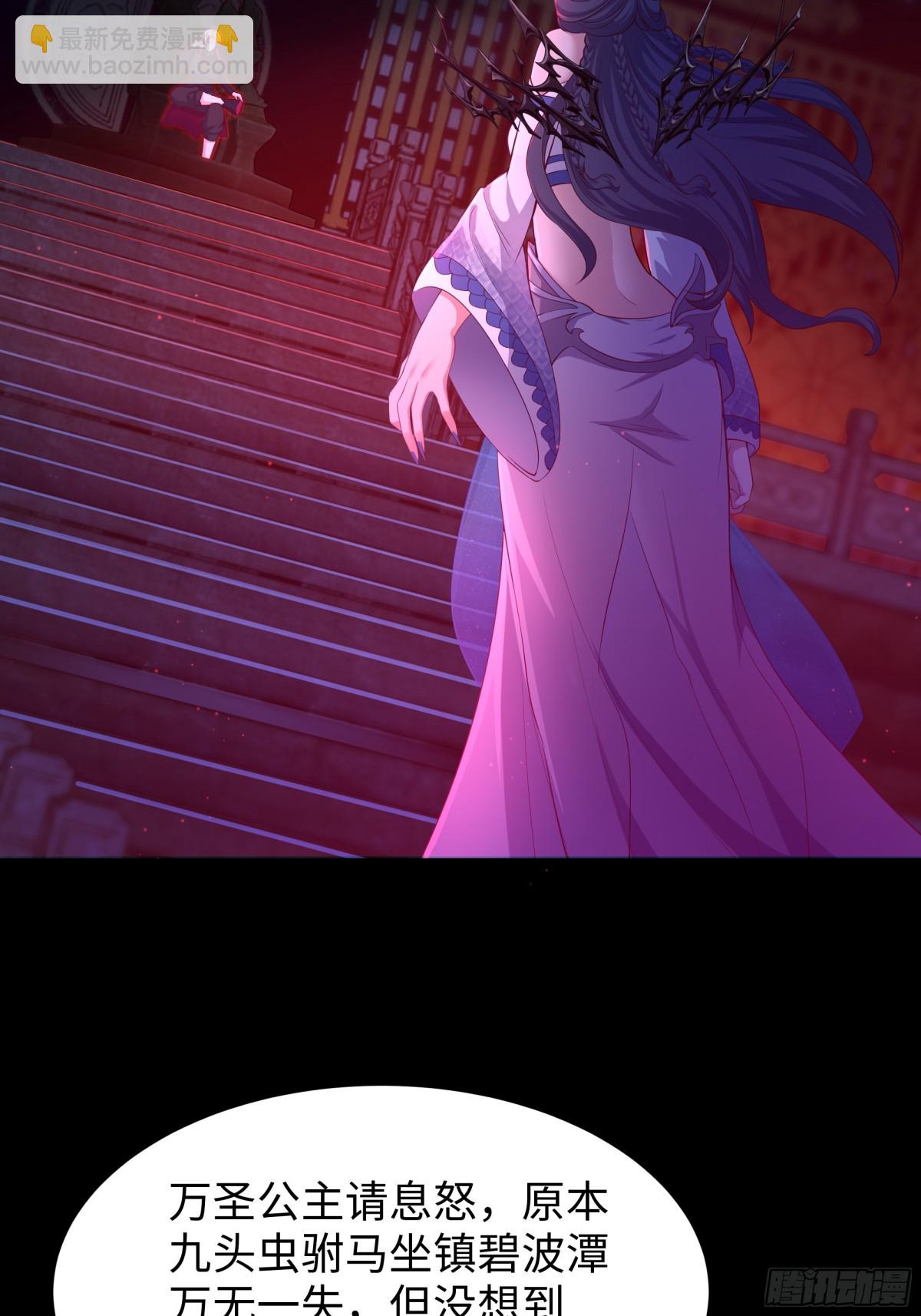 16 万圣公主求组队(1/2)-第17话