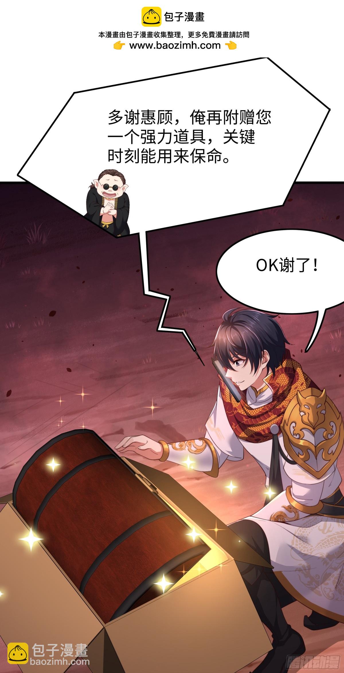 16 万圣公主求组队(1/2)-第17话