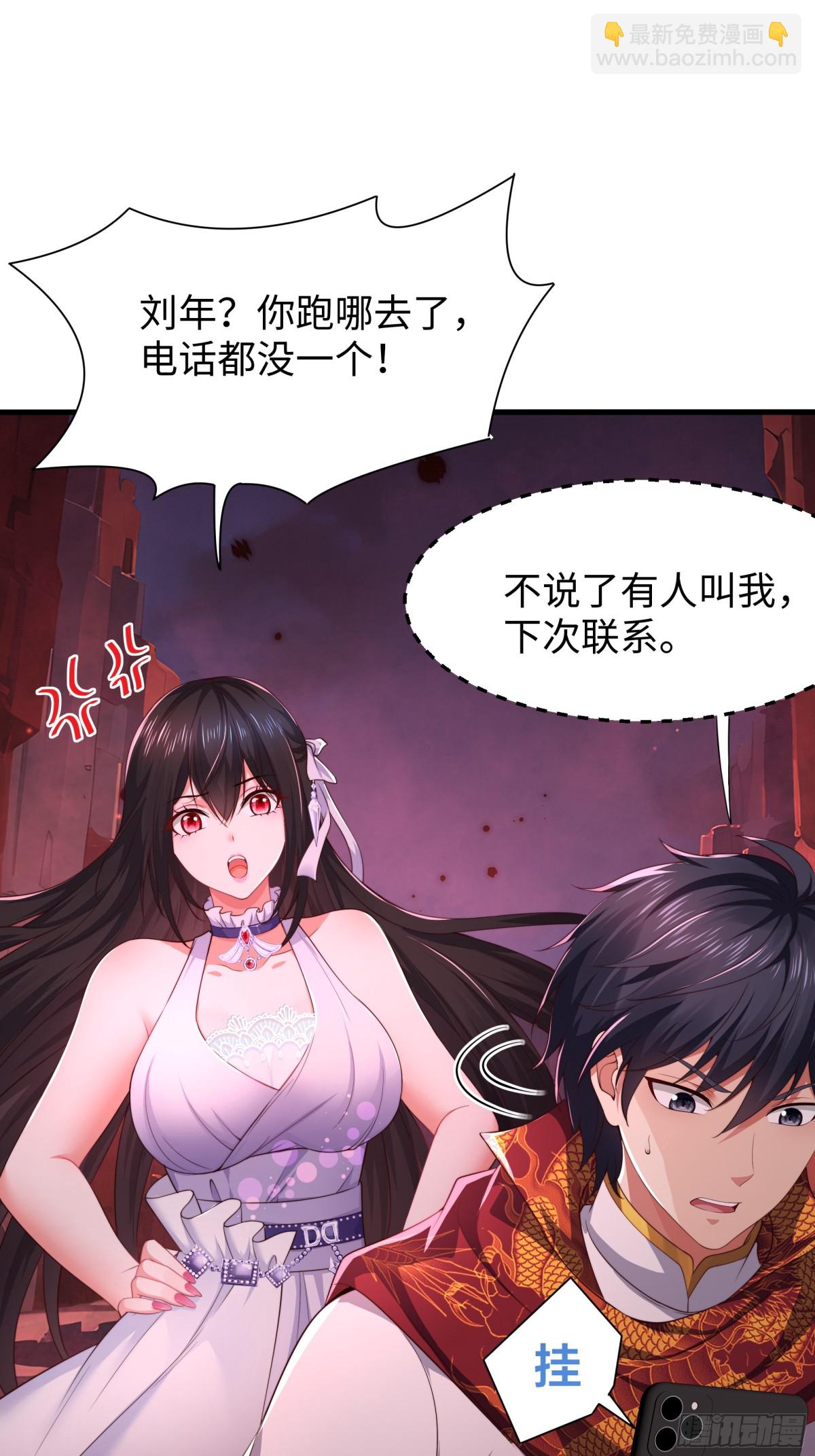 16 万圣公主求组队(1/2)-第17话