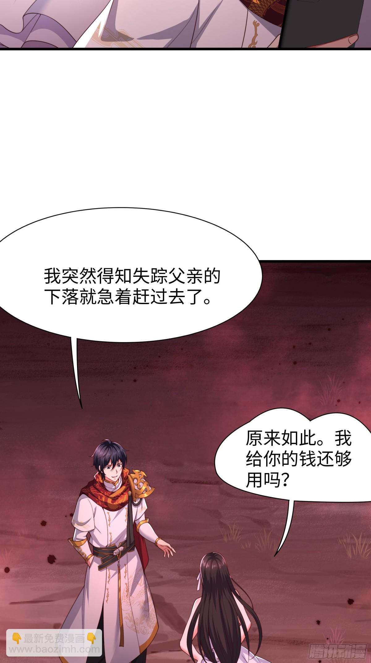 16 万圣公主求组队(1/2)-第17话