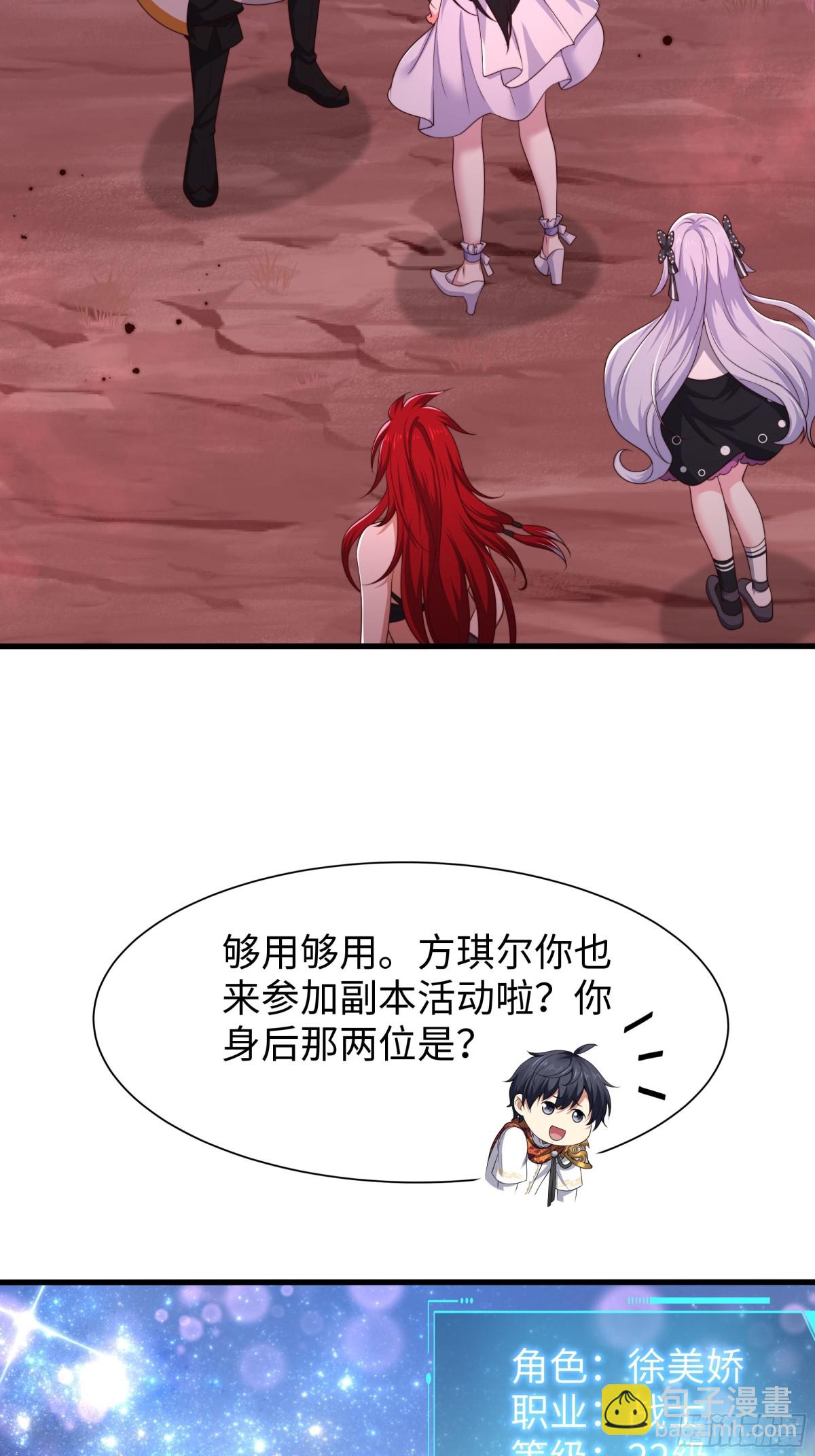 16 万圣公主求组队(1/2)-第17话