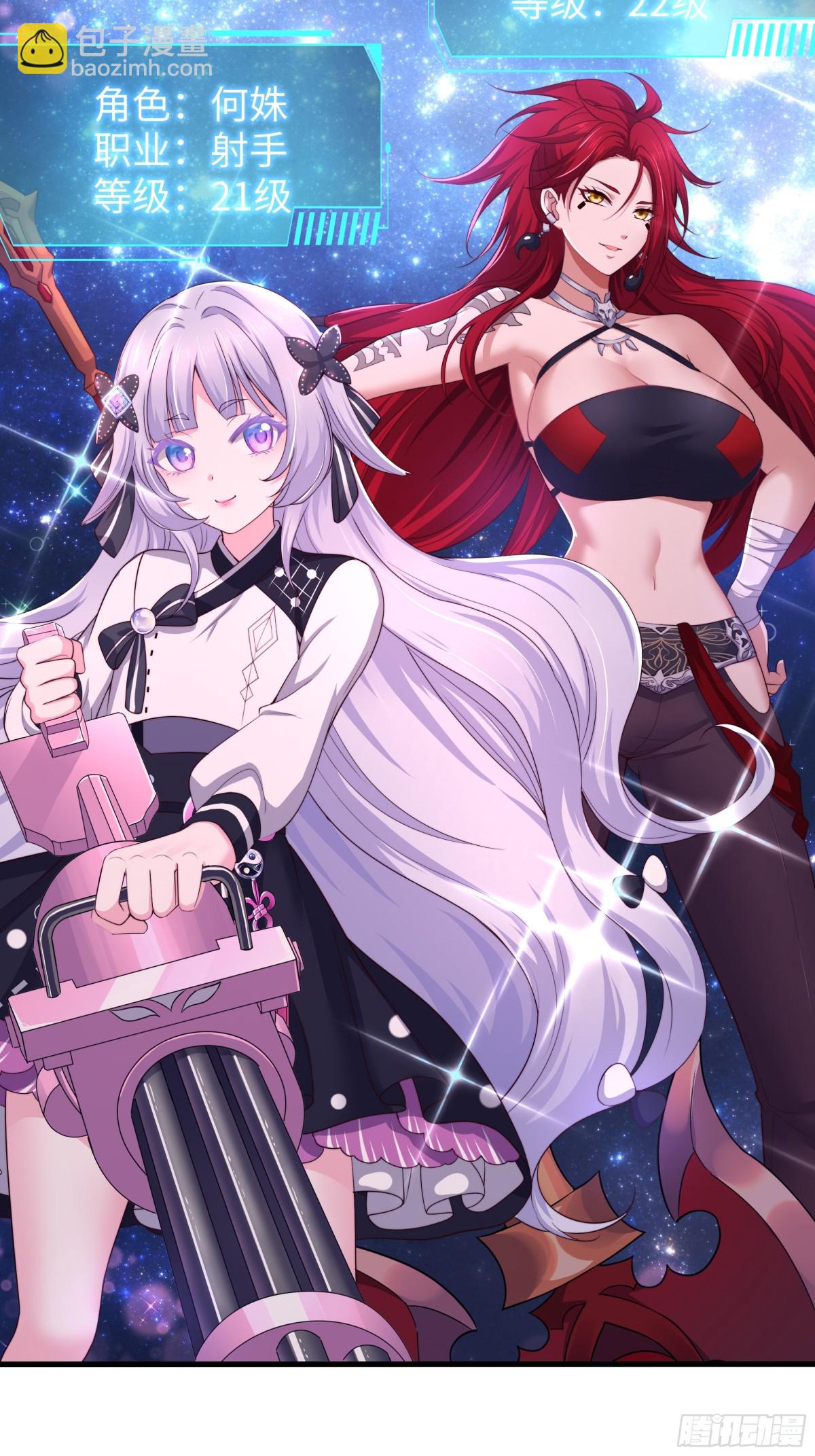 16 万圣公主求组队(1/2)-第17话