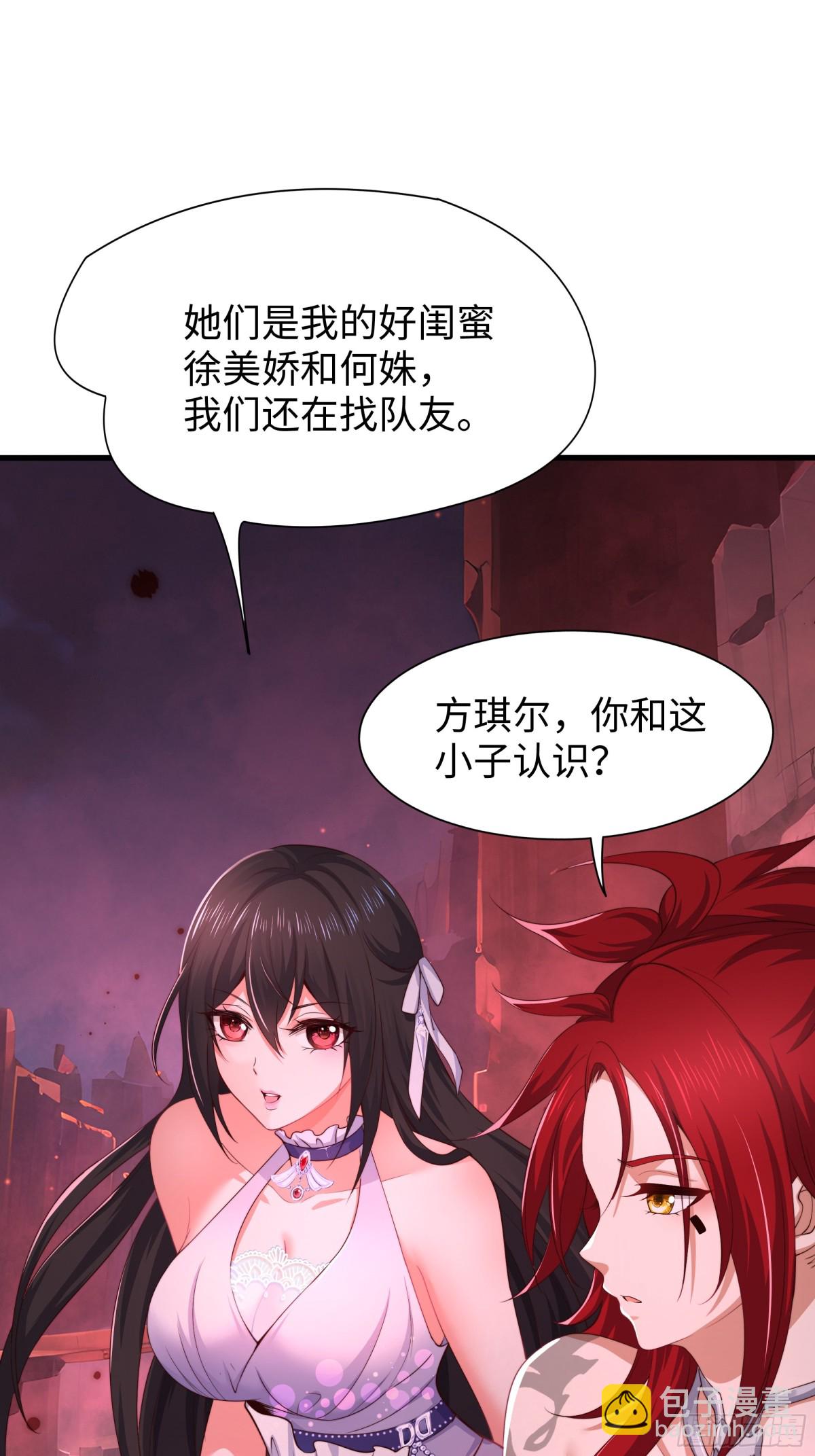 16 万圣公主求组队(1/2)-第17话