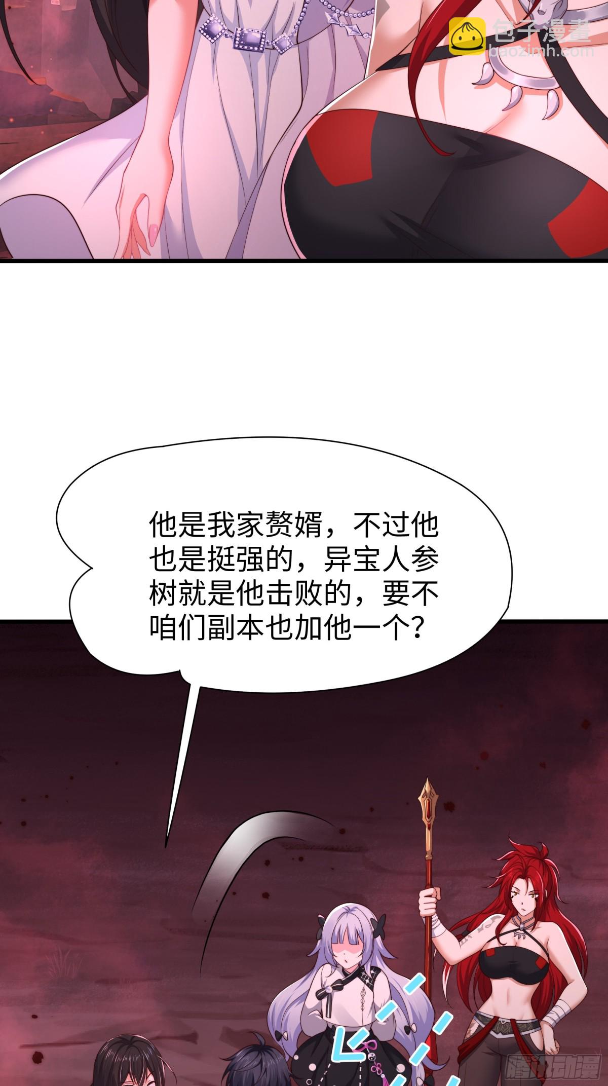 16 万圣公主求组队(1/2)-第17话