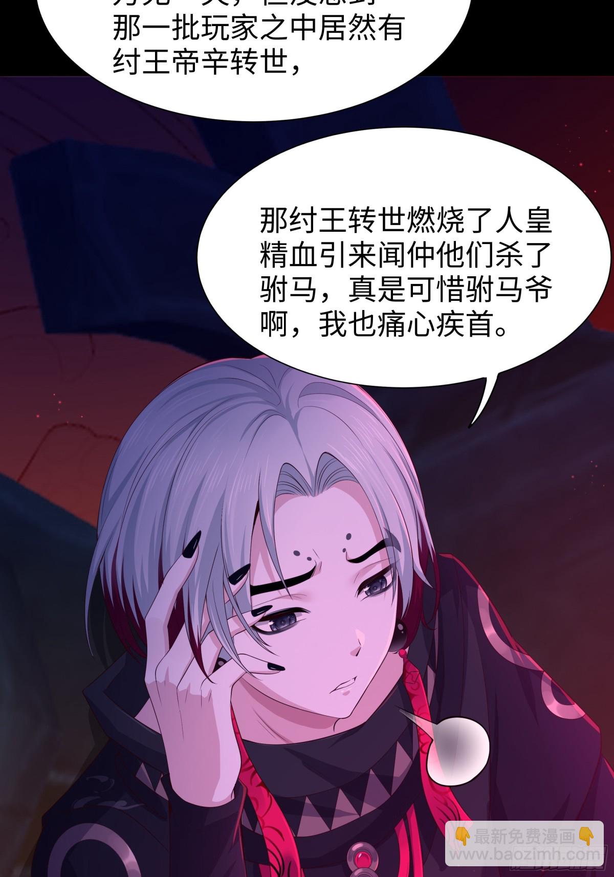 16 万圣公主求组队(1/2)-第17话