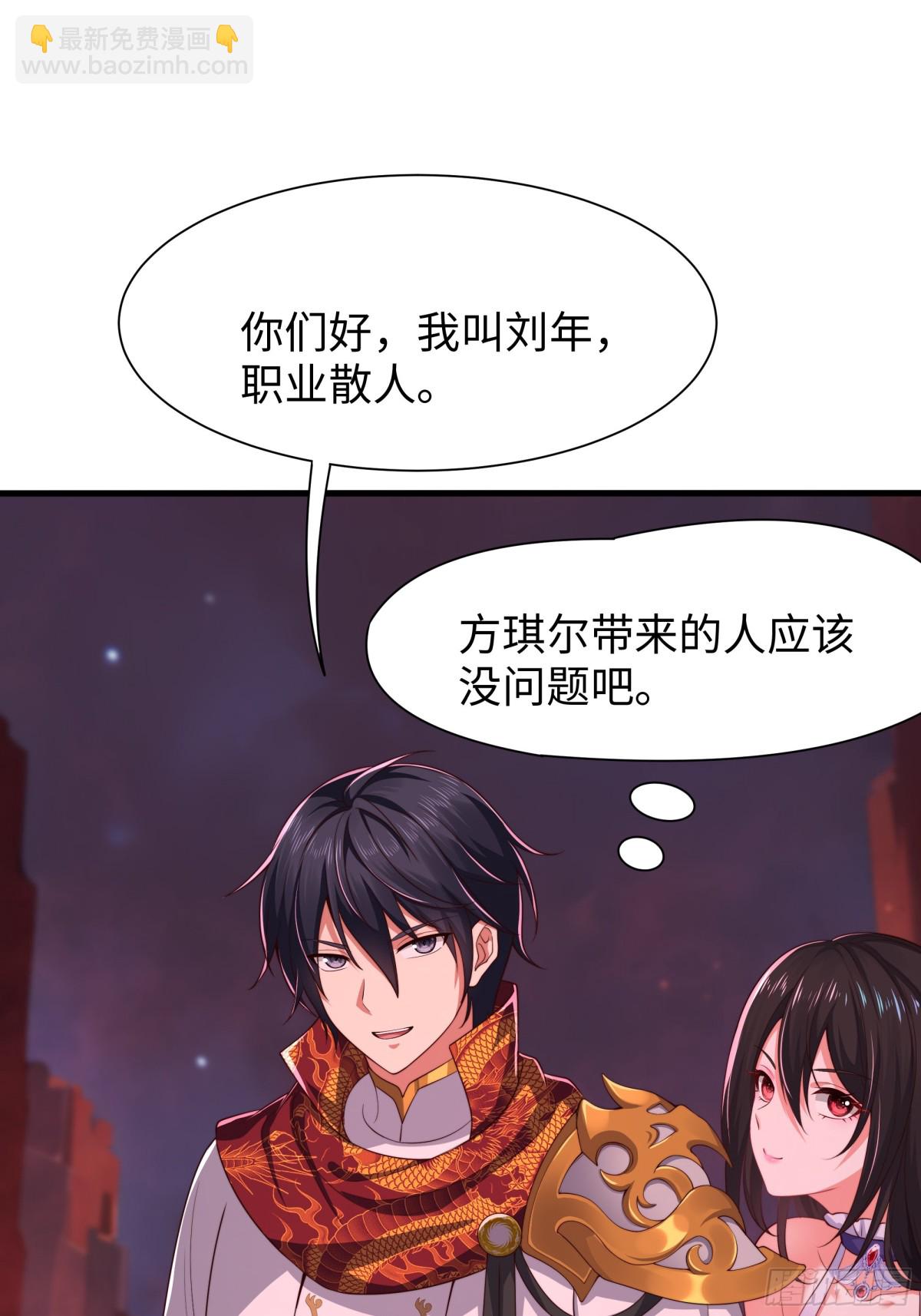 16 万圣公主求组队(1/2)-第17话