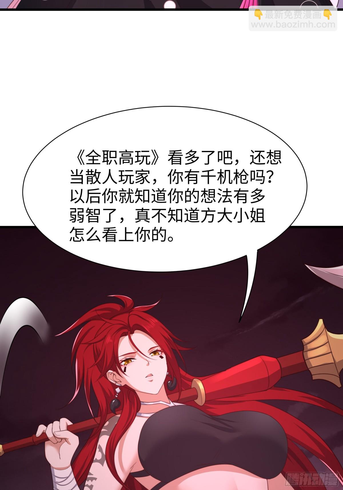 16 万圣公主求组队(1/2)-第17话