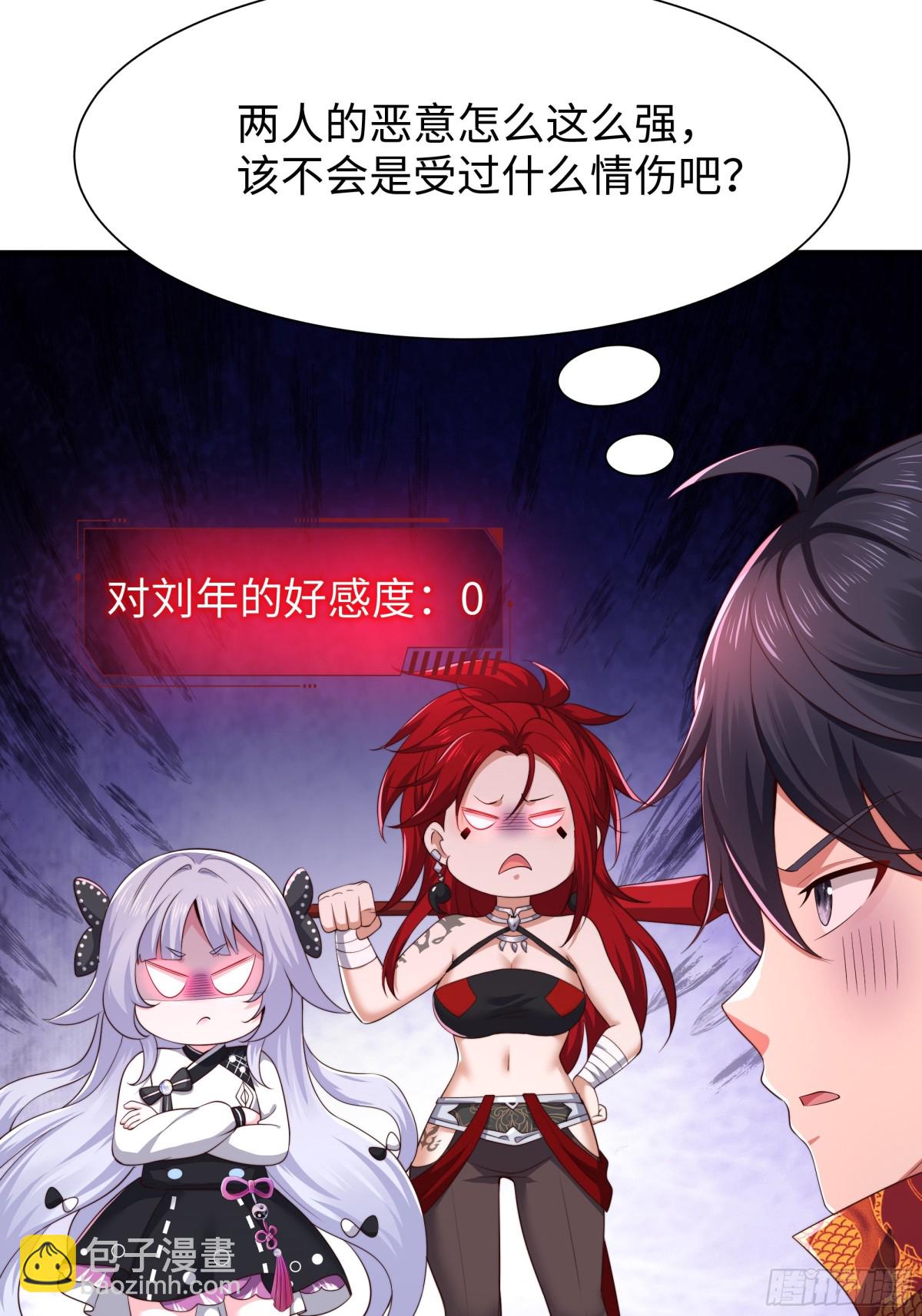 16 万圣公主求组队(1/2)-第17话