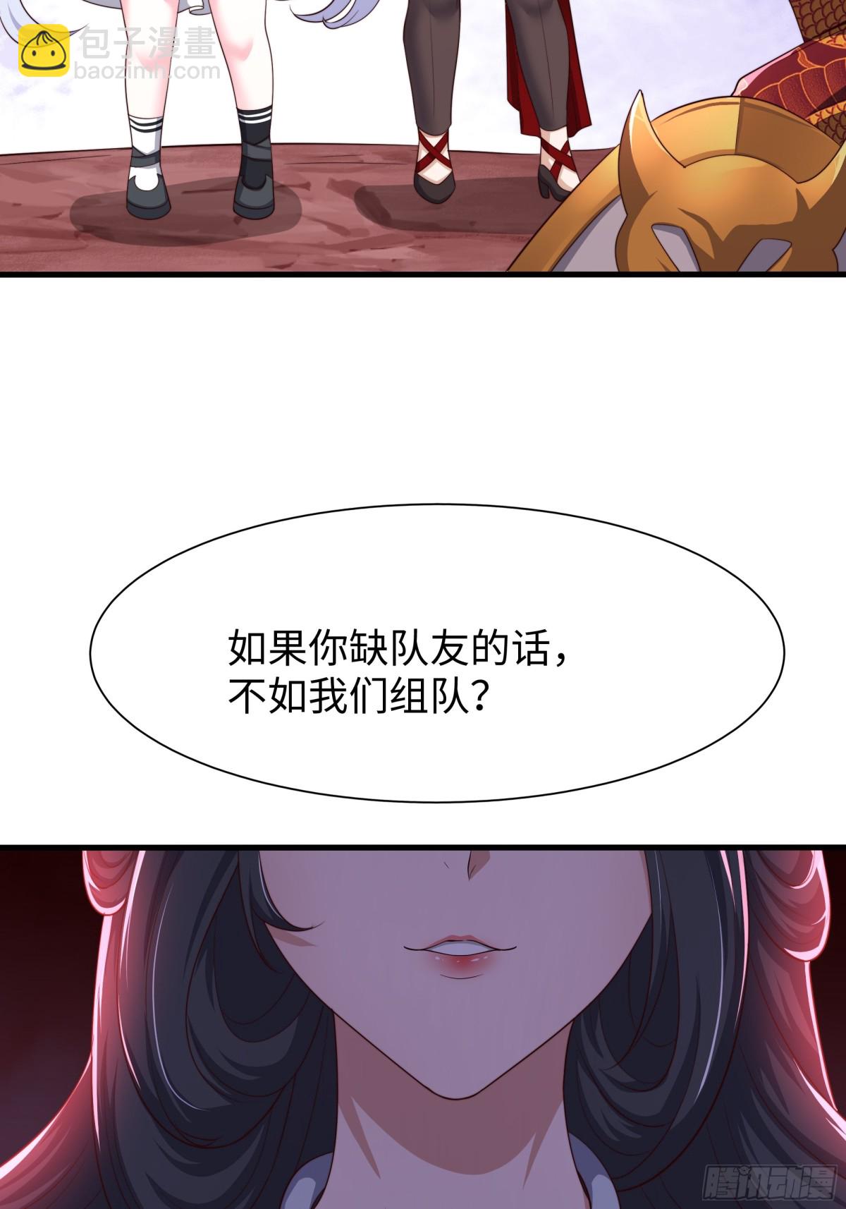 16 万圣公主求组队(1/2)-第17话